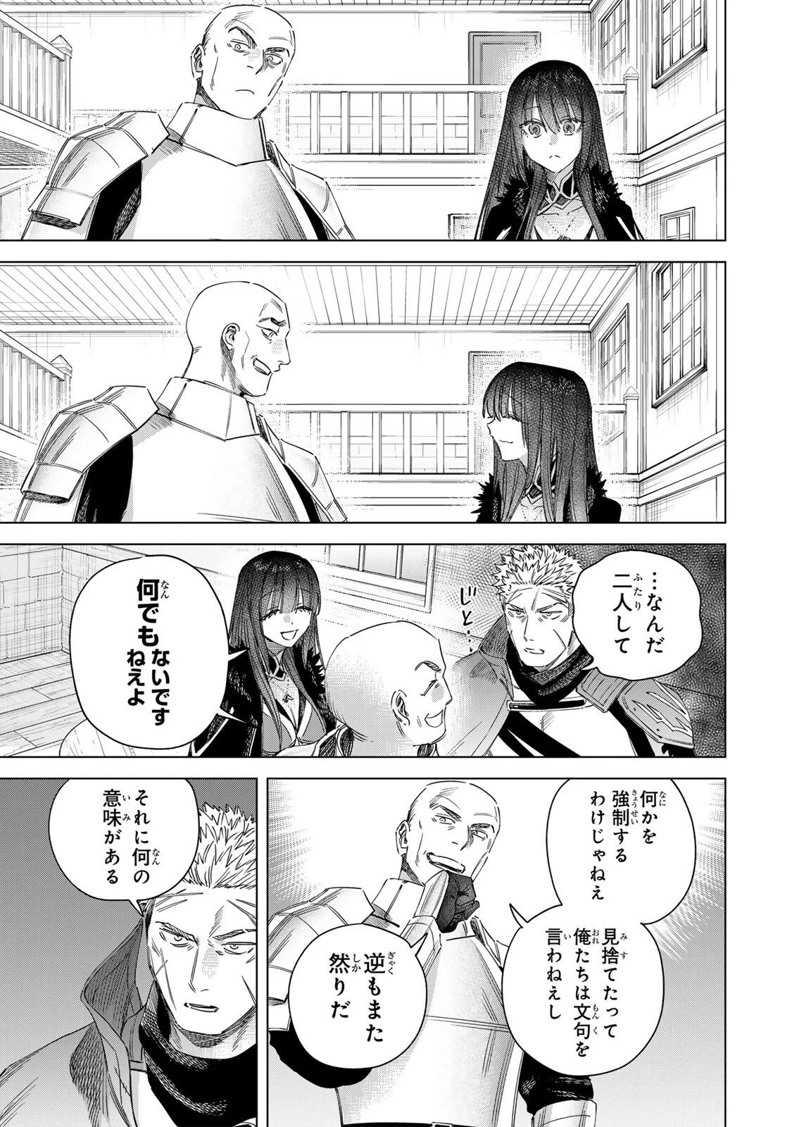 Majo to Youhei Chapter 72 13ページ