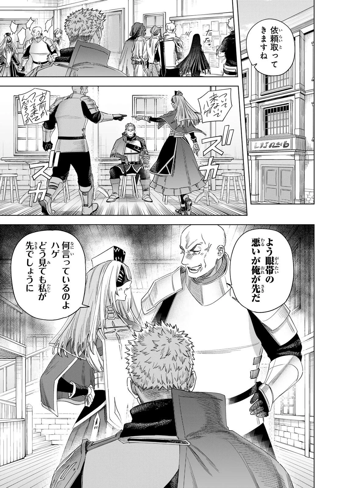 Majo to Youhei Chapter 72 3ページ