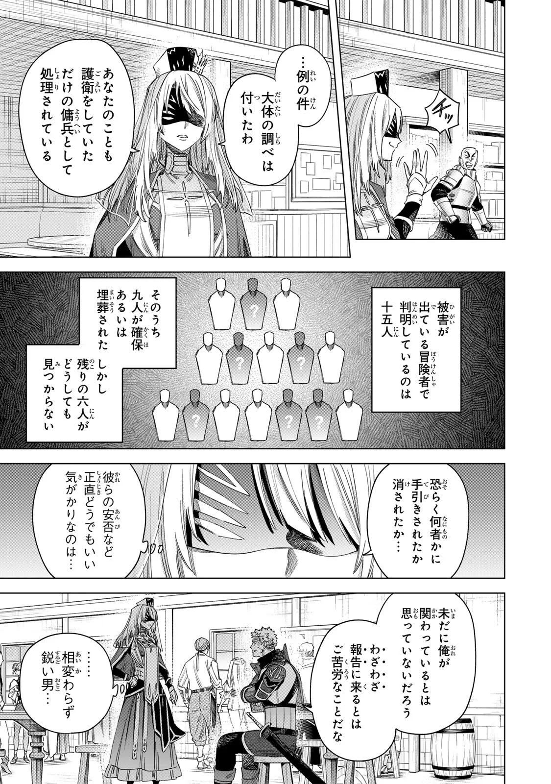 Majo to Youhei Chapter 72 5ページ