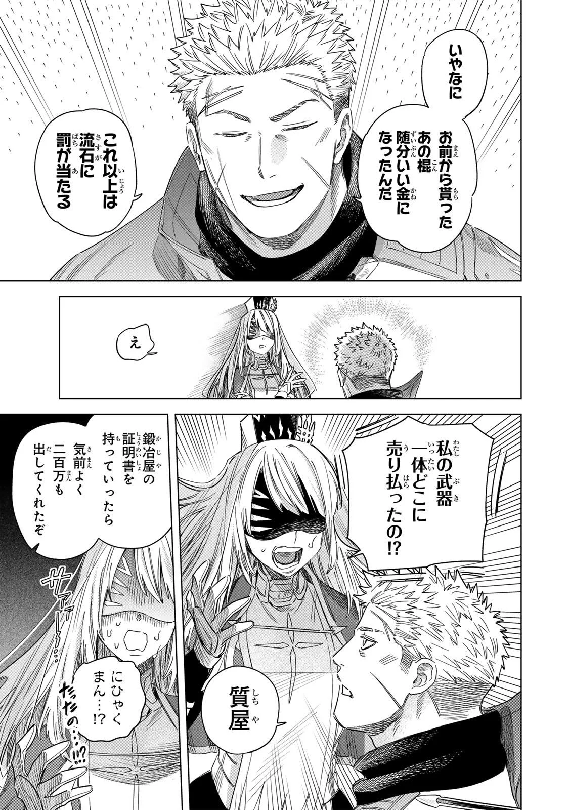 Majo to Youhei Chapter 72 7ページ