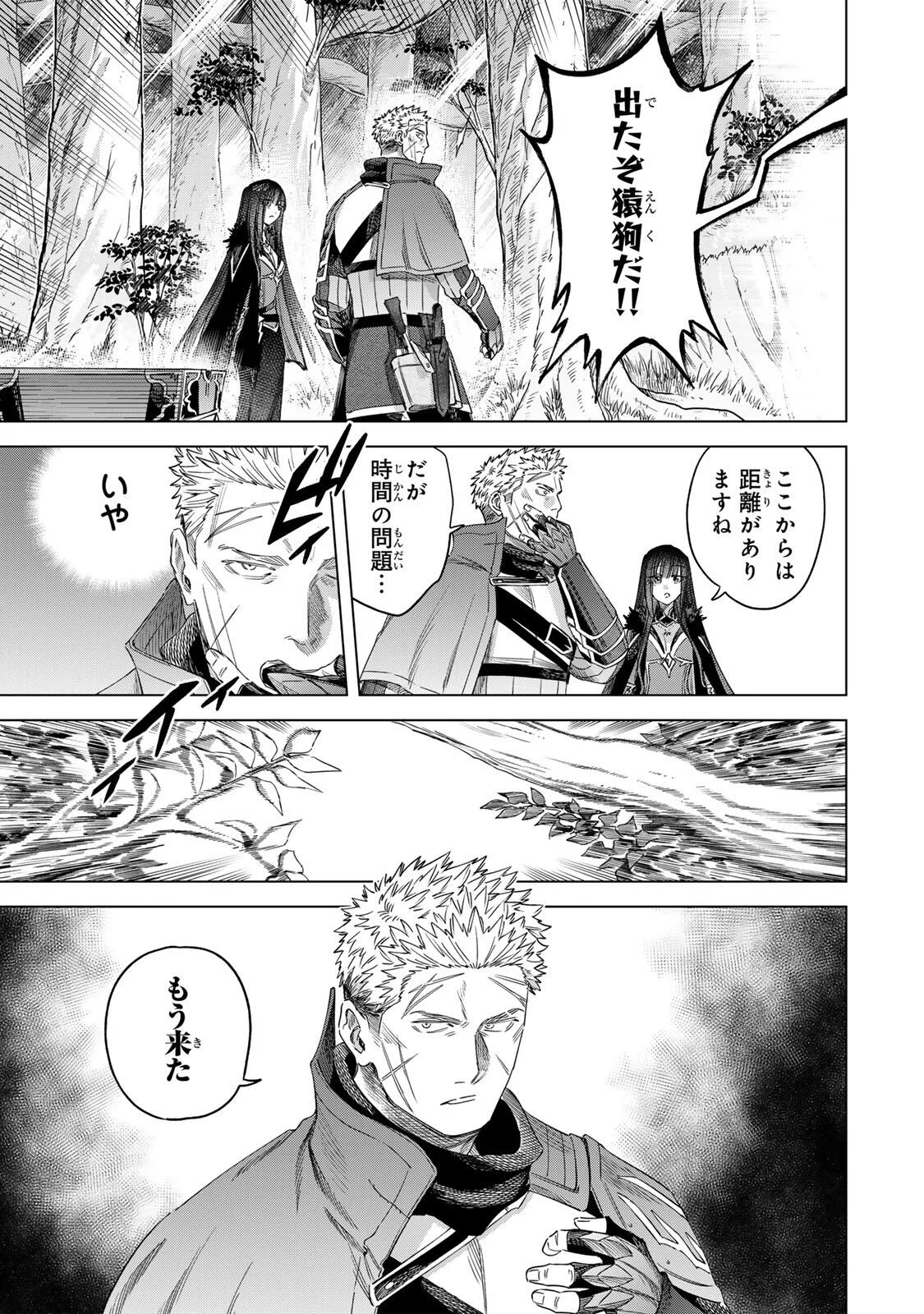 Majo to Youhei Chapter 73 13ページ