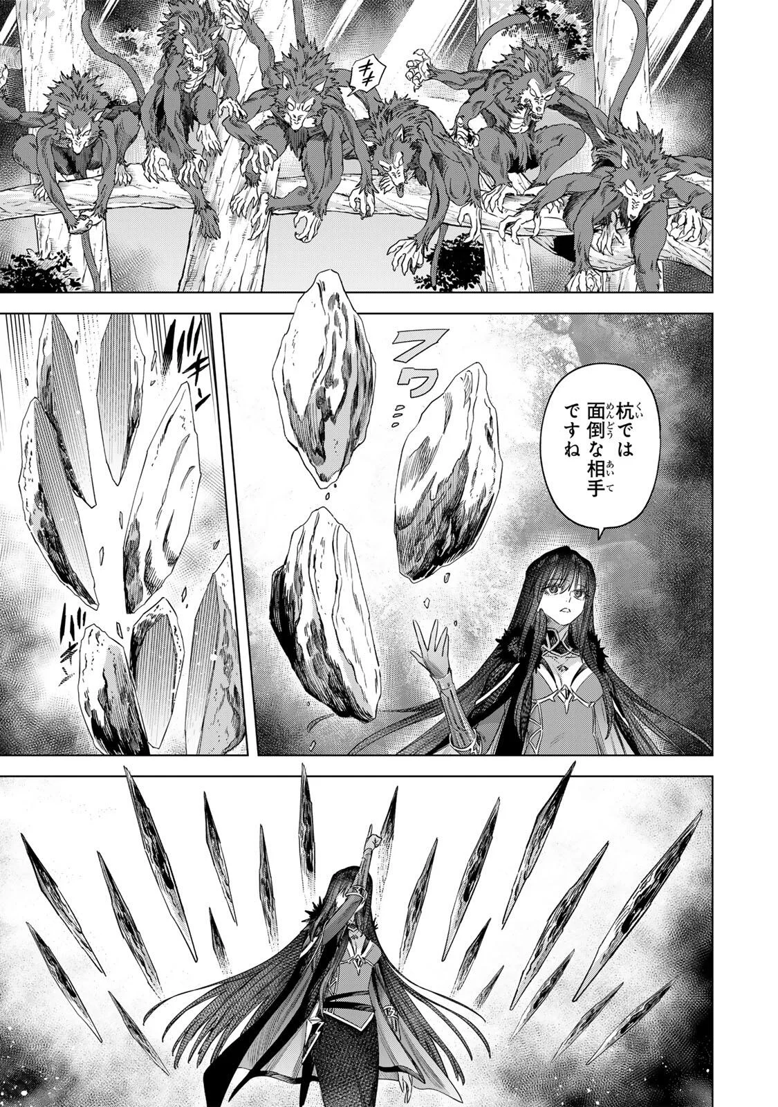 Majo to Youhei Chapter 73 15ページ