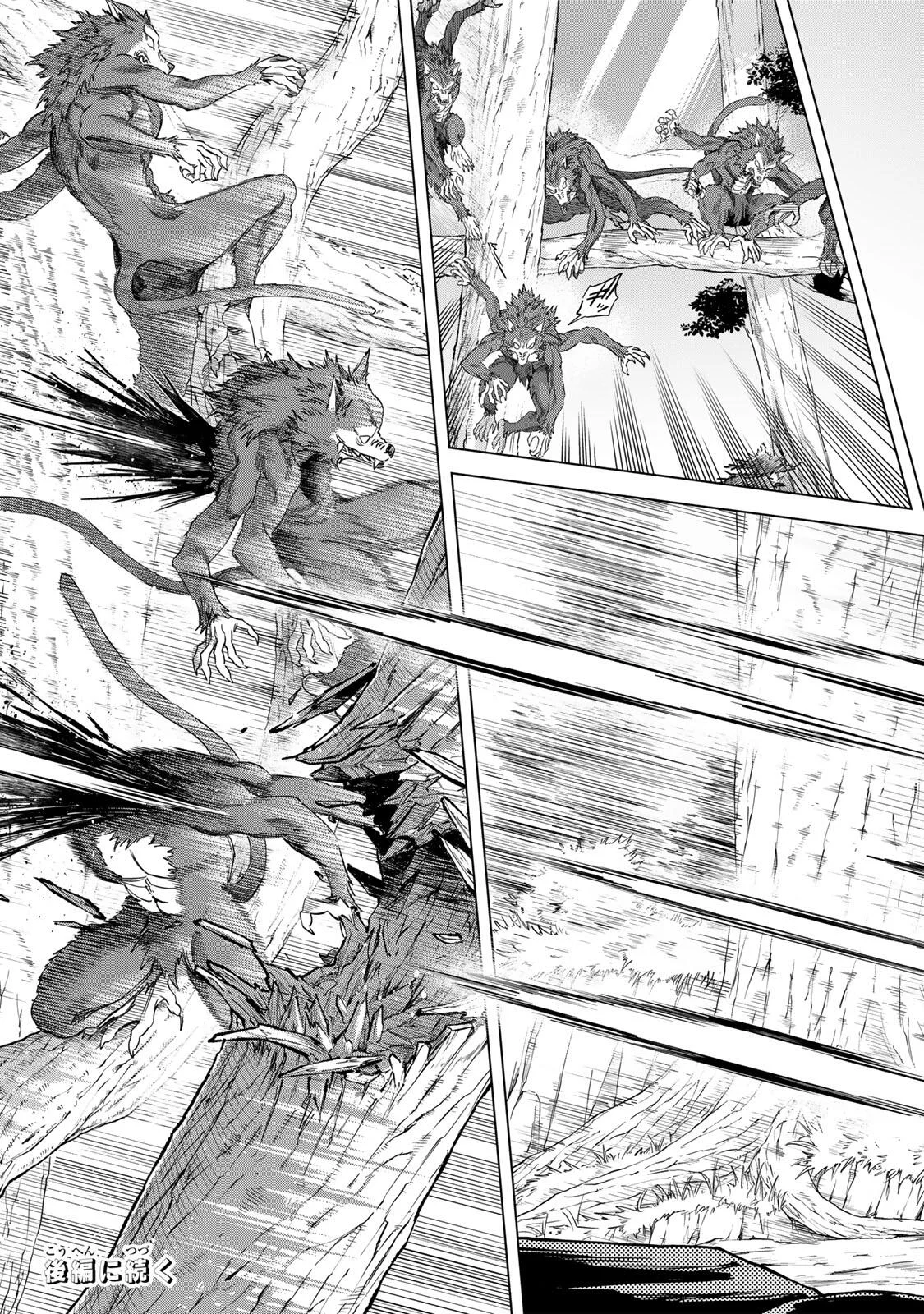 Majo to Youhei Chapter 73 17ページ