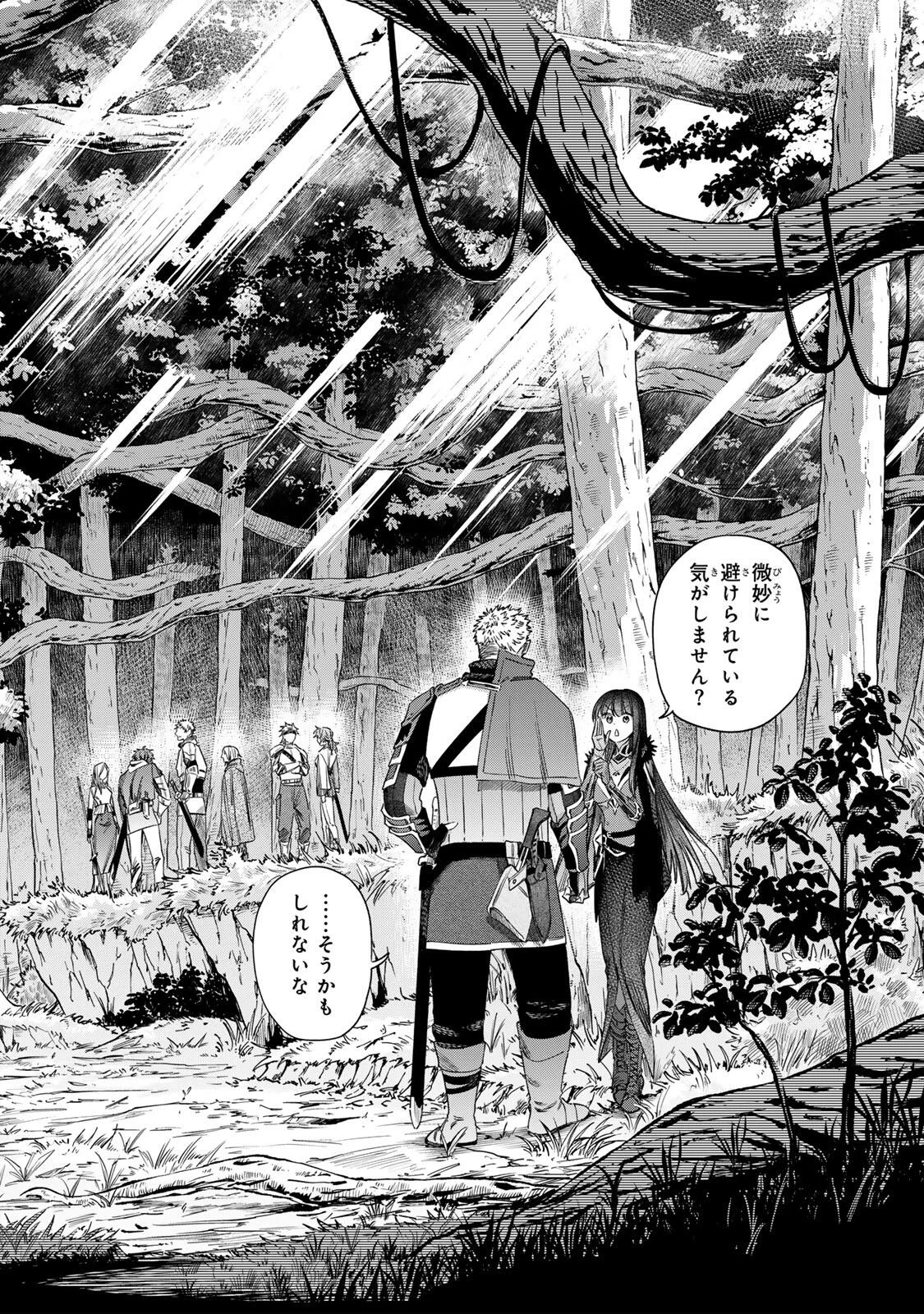 Majo to Youhei Chapter 73 4ページ