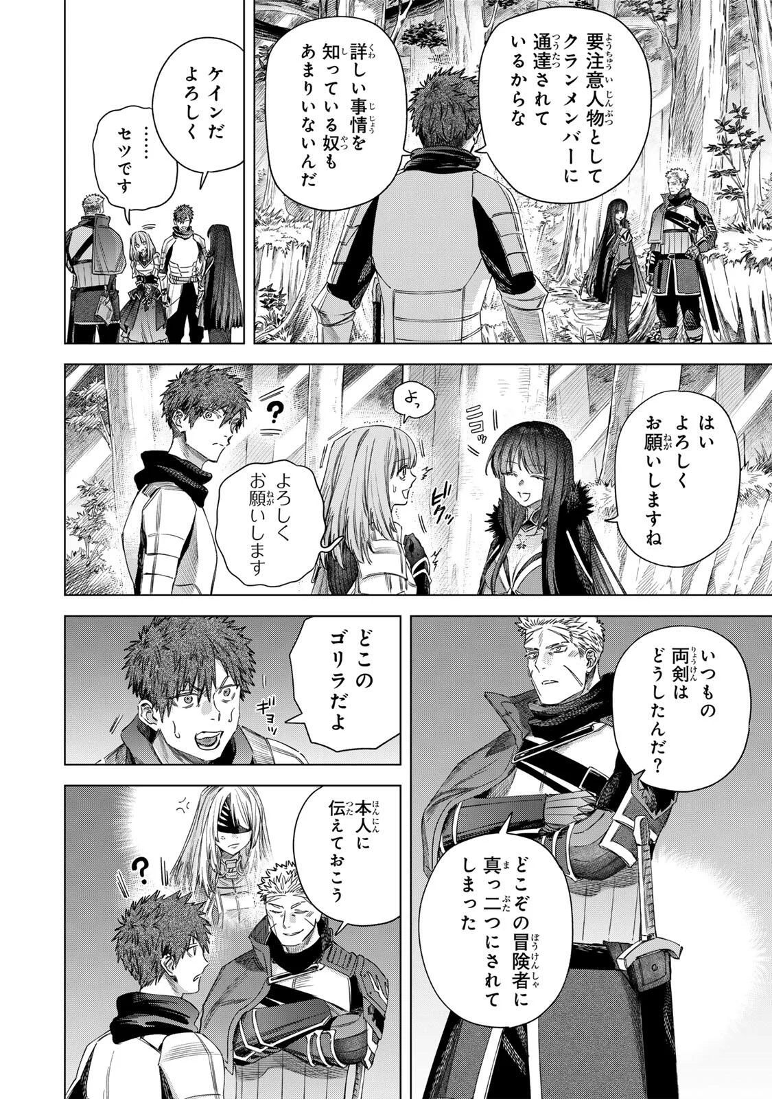 Majo to Youhei Chapter 73 6ページ