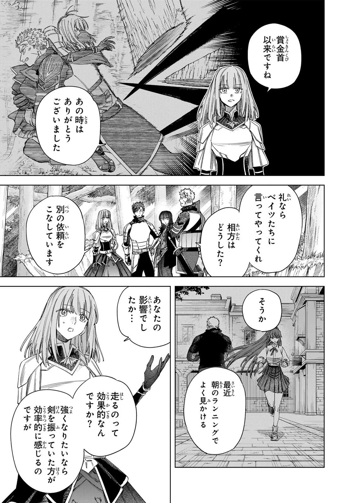 Majo to Youhei Chapter 73 7ページ