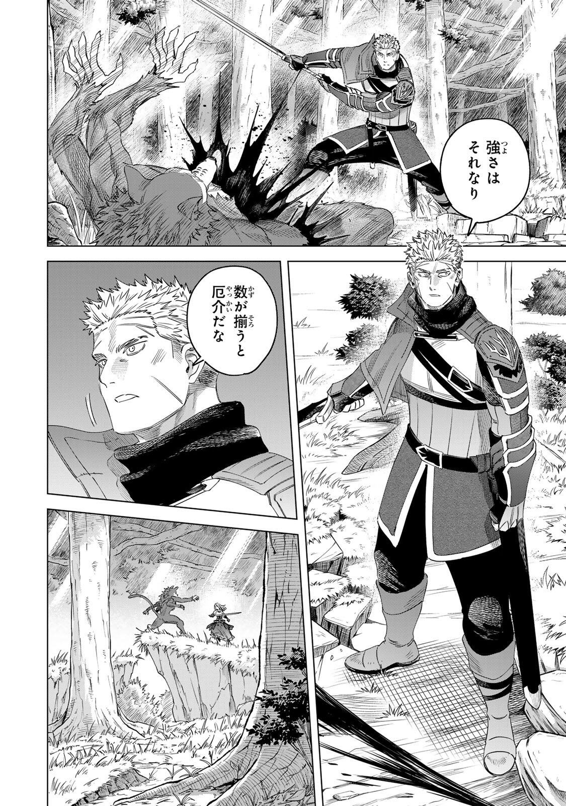 Majo to Youhei Chapter 73.2 11ページ