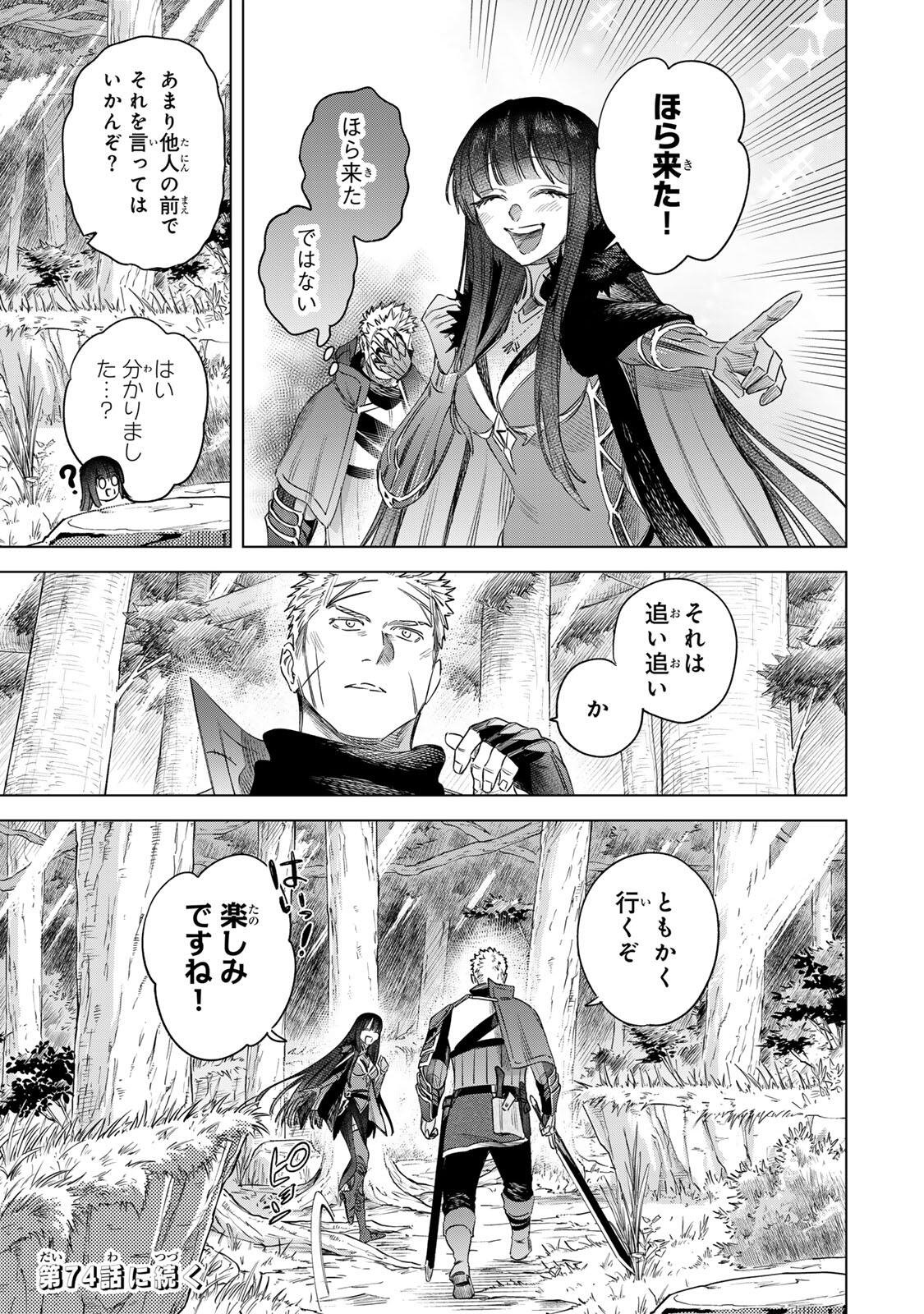 Majo to Youhei Chapter 73.2 16ページ