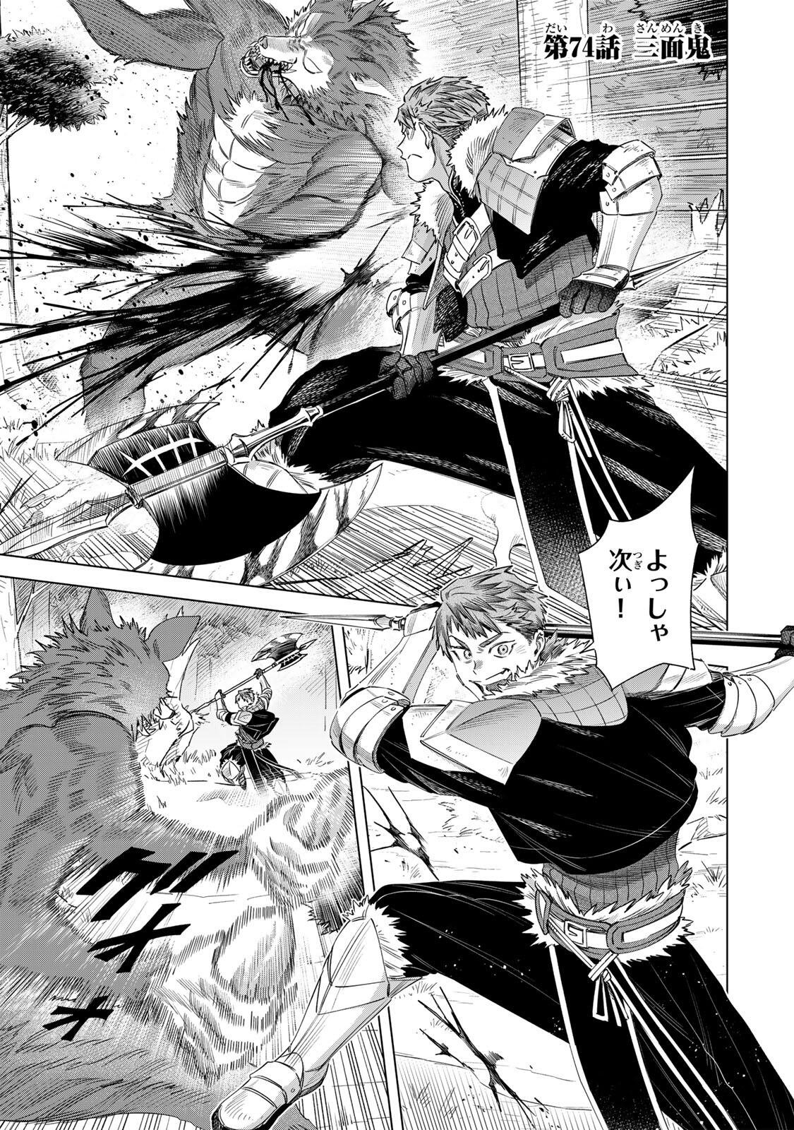 Majo to Youhei Chapter 74.1 1ページ