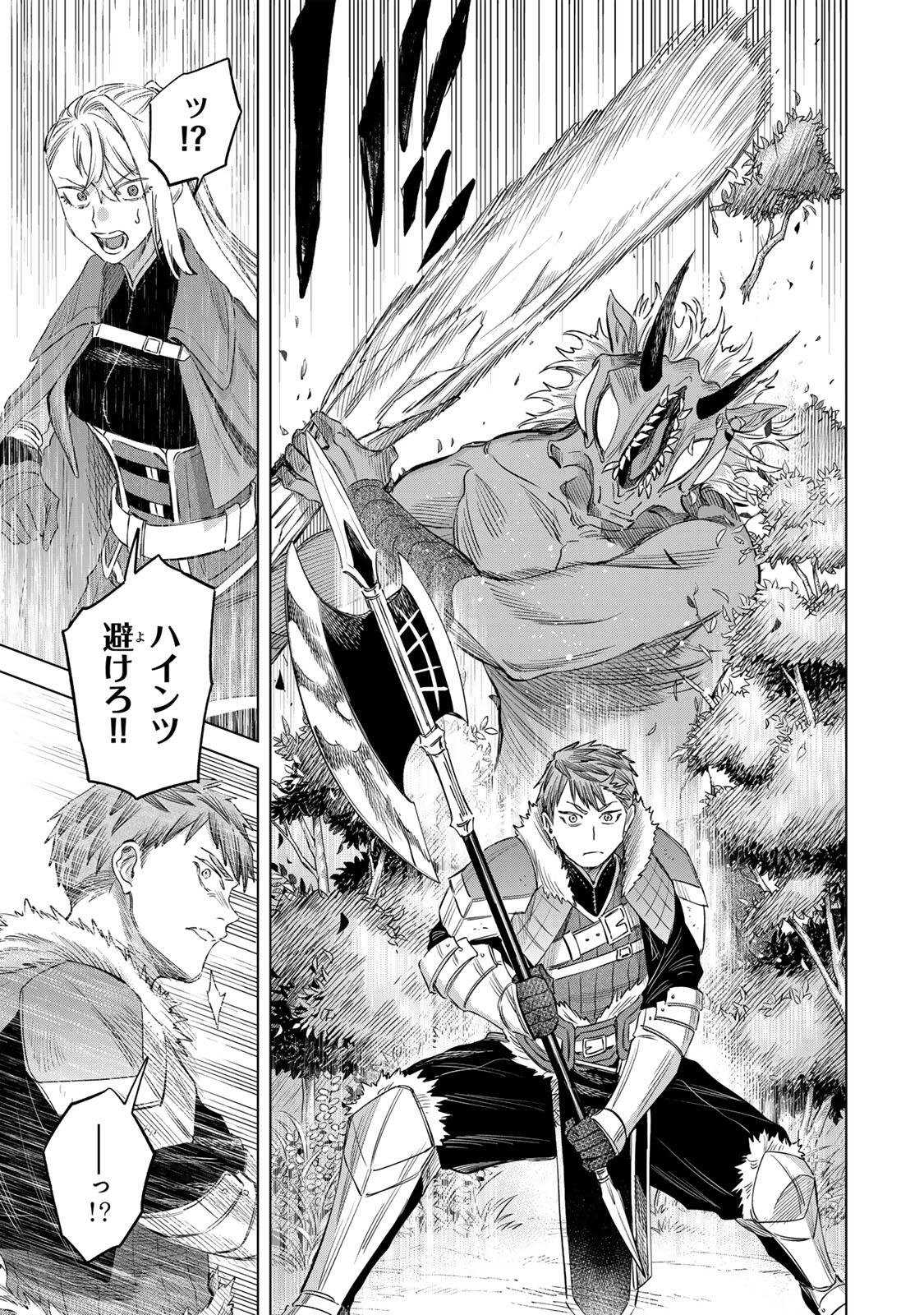 Majo to Youhei Chapter 74.1 11ページ