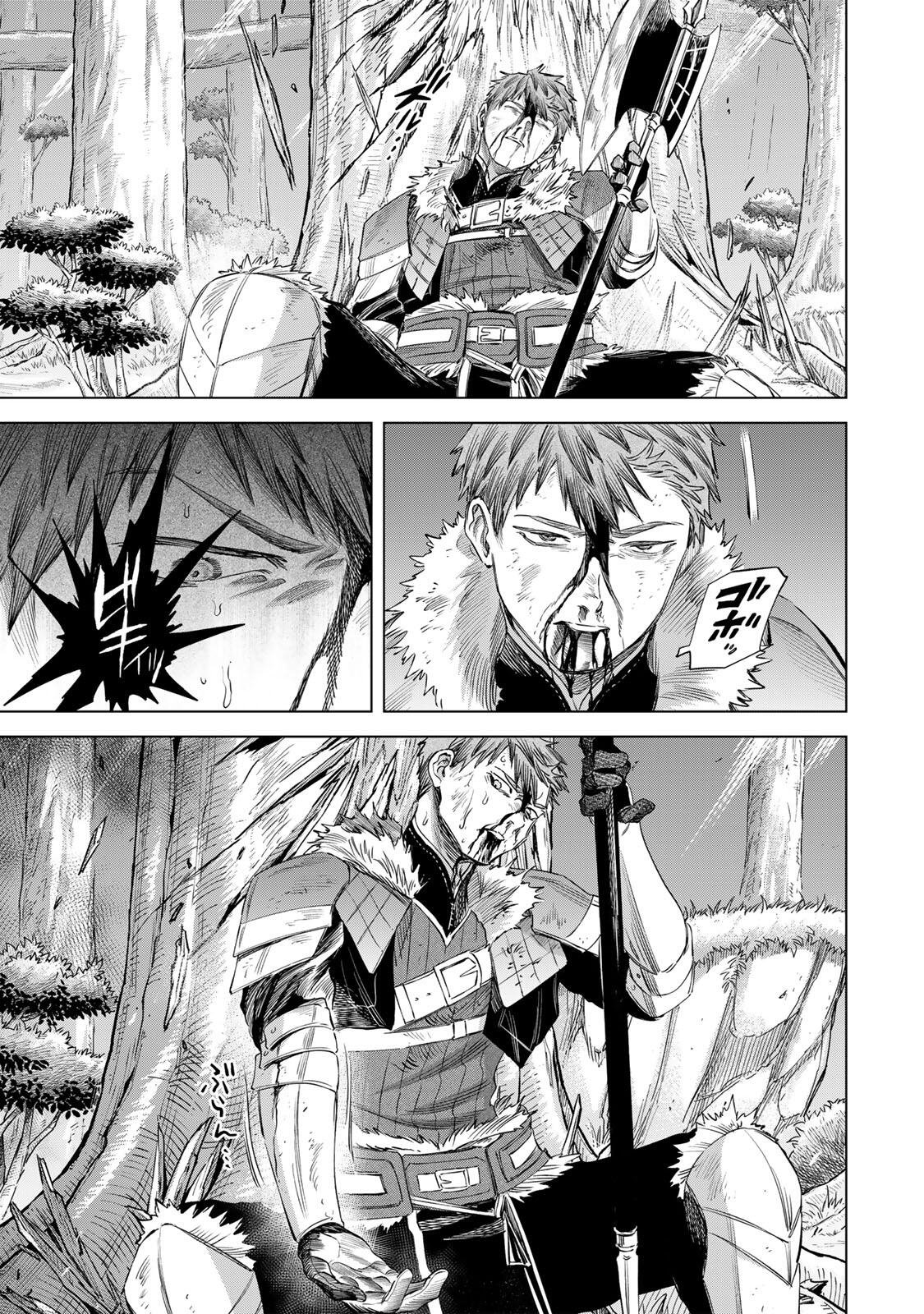 Majo to Youhei Chapter 74.1 13ページ