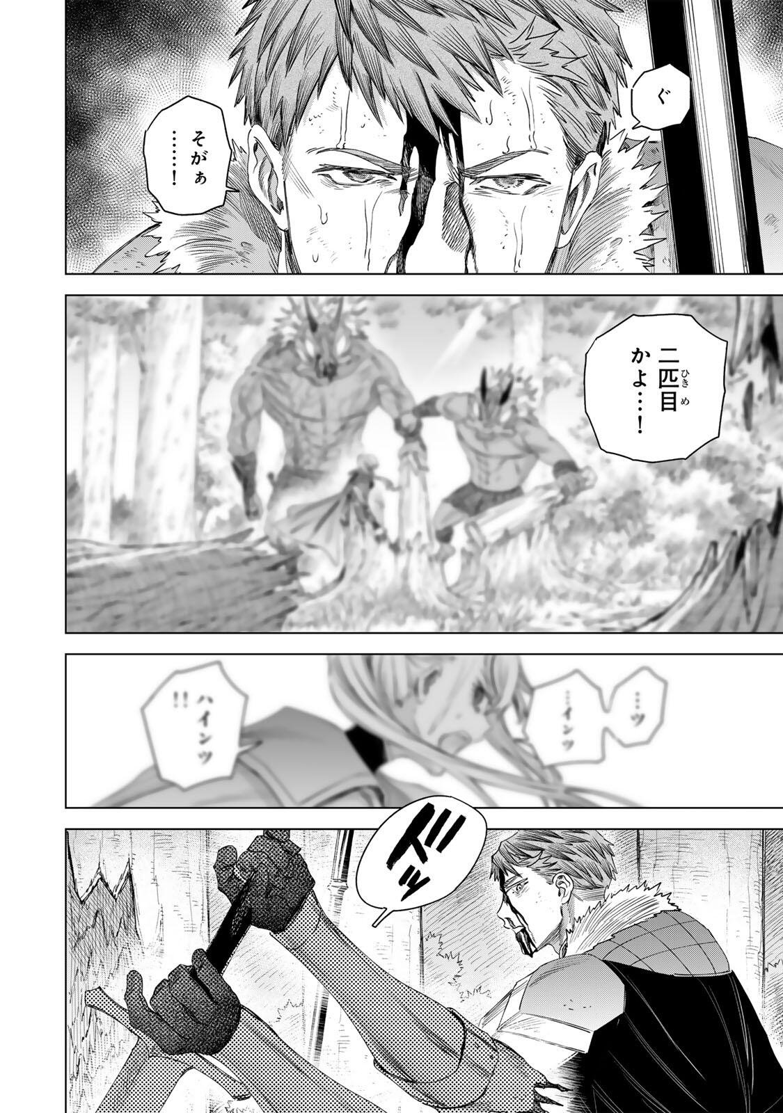 Majo to Youhei Chapter 74.1 14ページ