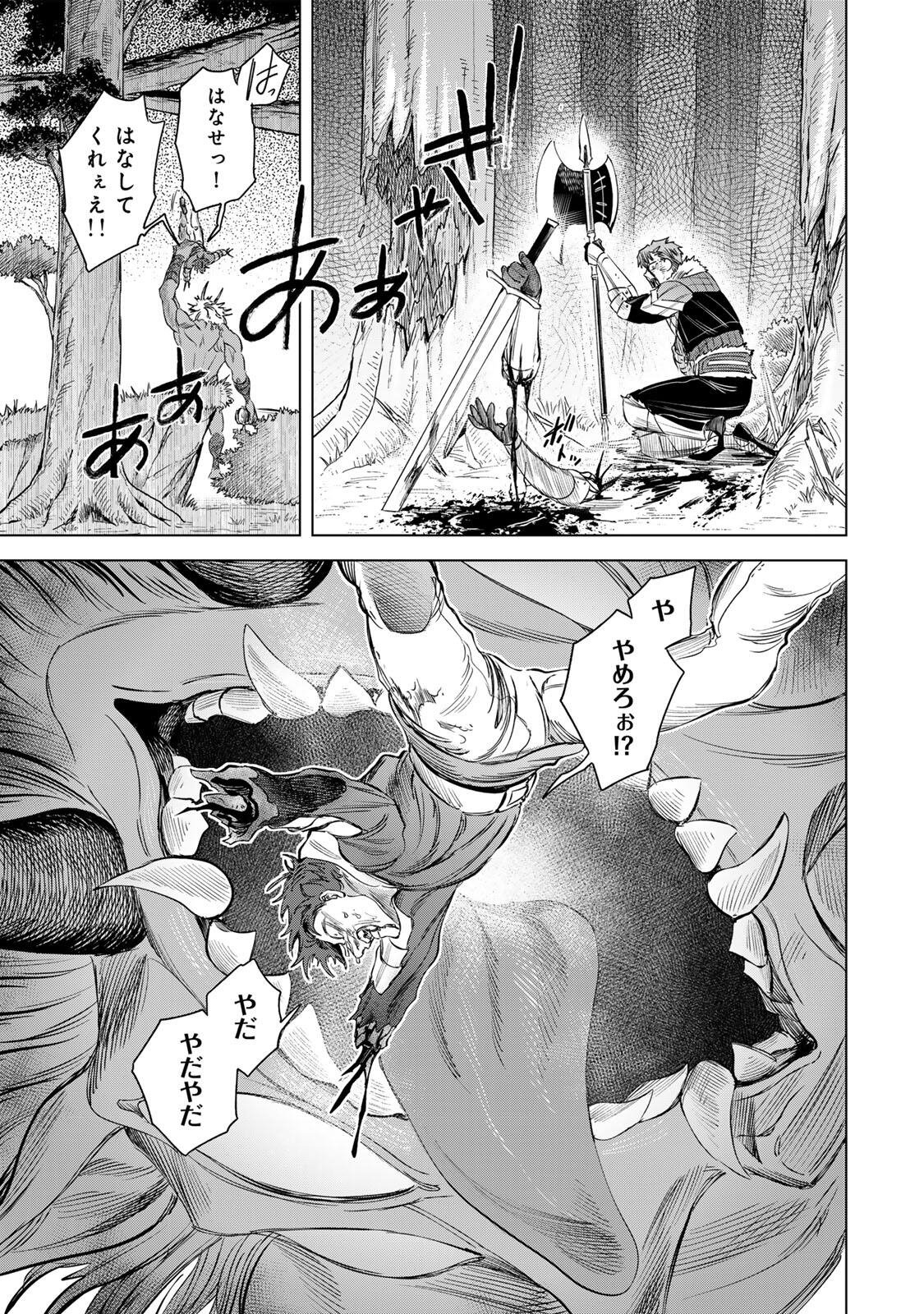 Majo to Youhei Chapter 74.1 15ページ