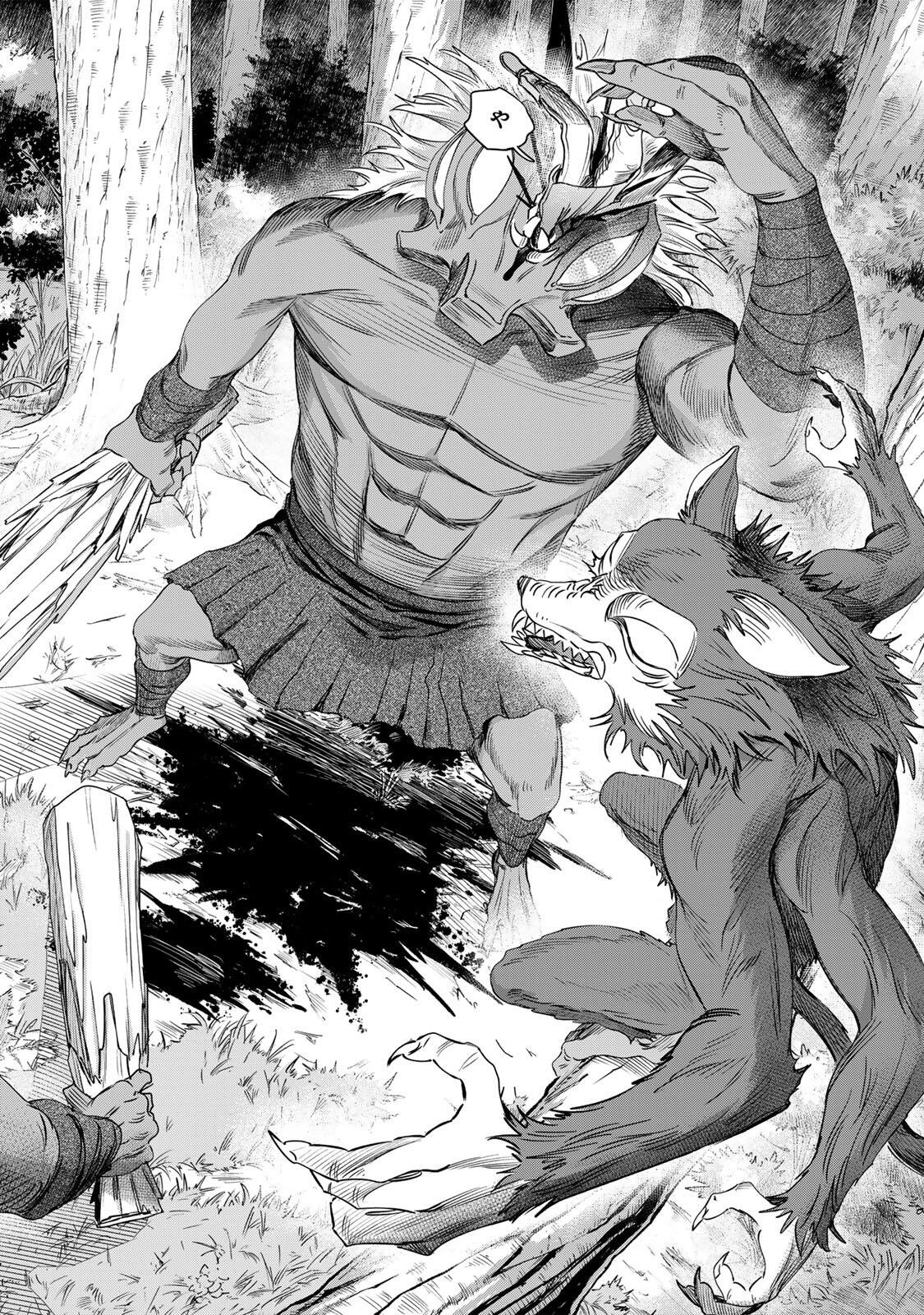 Majo to Youhei Chapter 74.1 16ページ