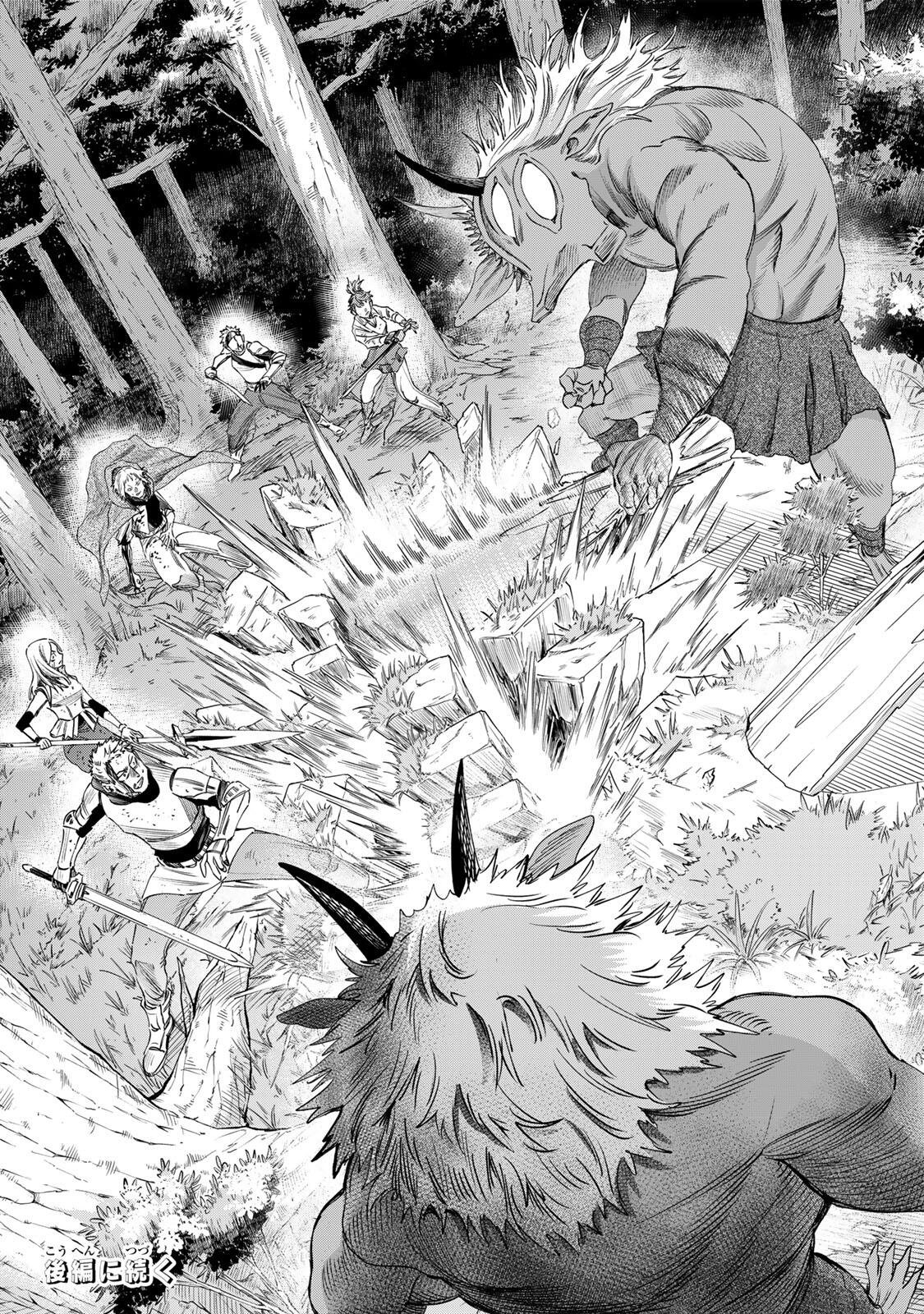 Majo to Youhei Chapter 74.1 17ページ