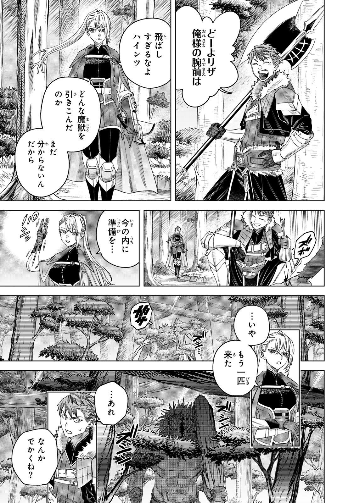 Majo to Youhei Chapter 74.1 3ページ