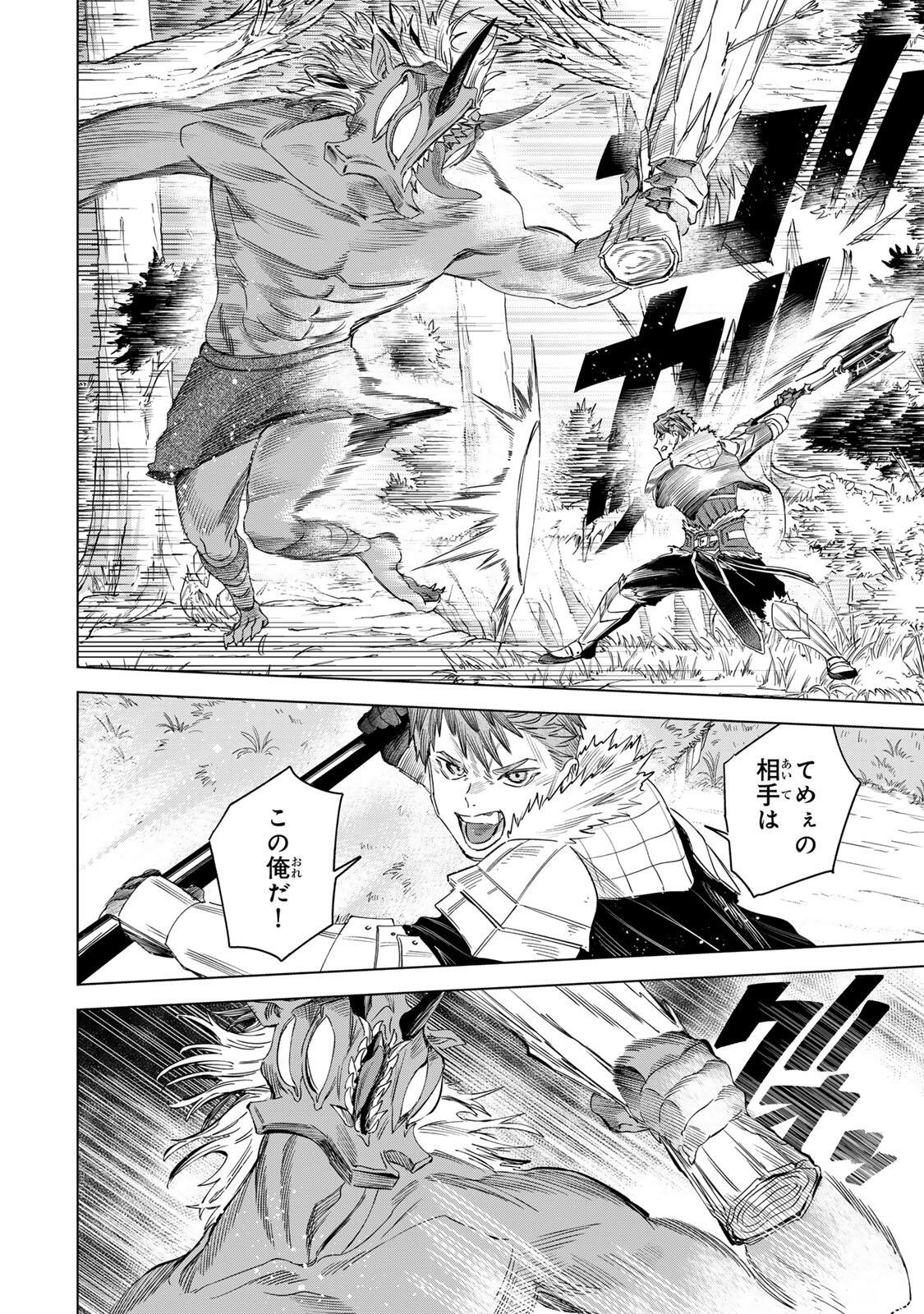 Majo to Youhei Chapter 74.1 6ページ
