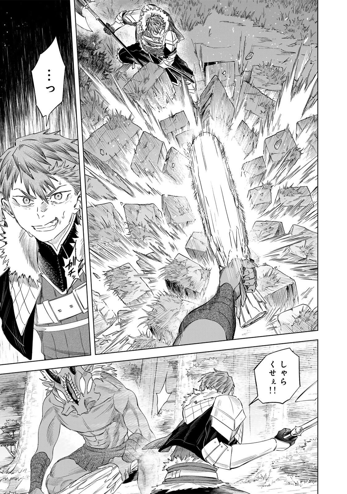 Majo to Youhei Chapter 74.1 7ページ