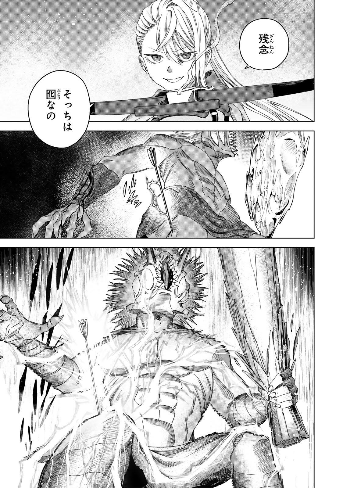 Majo to Youhei Chapter 74.1 9ページ