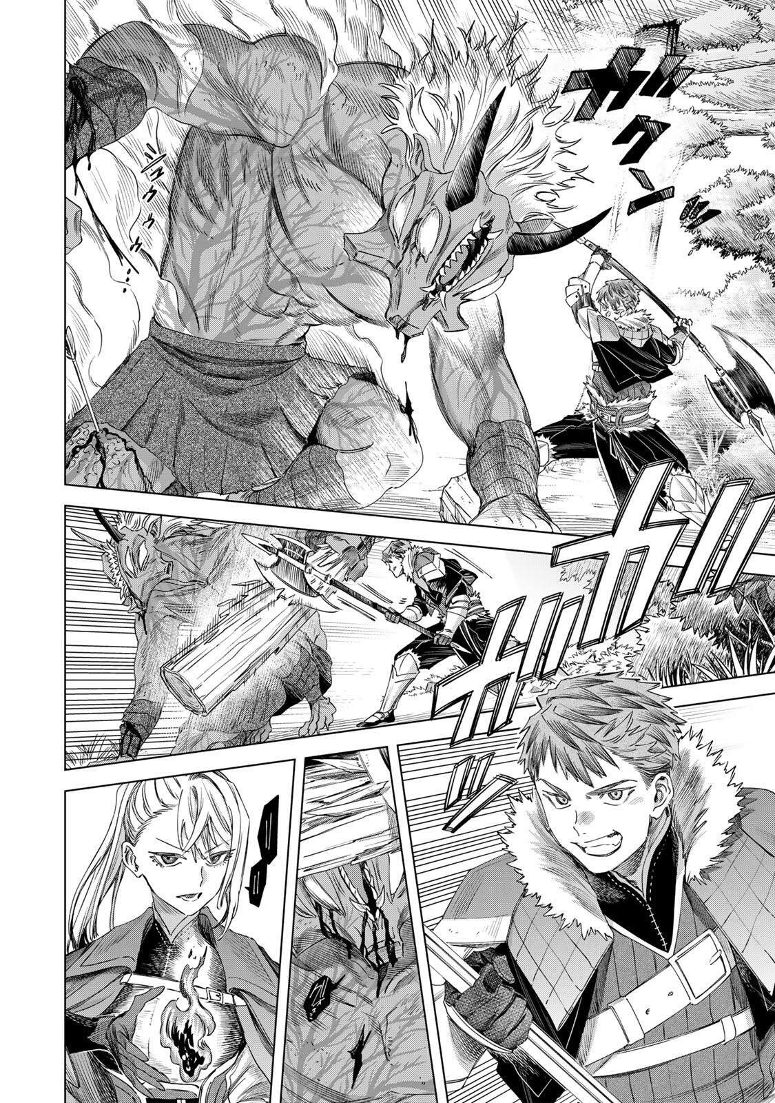 Majo to Youhei Chapter 74.1 10ページ