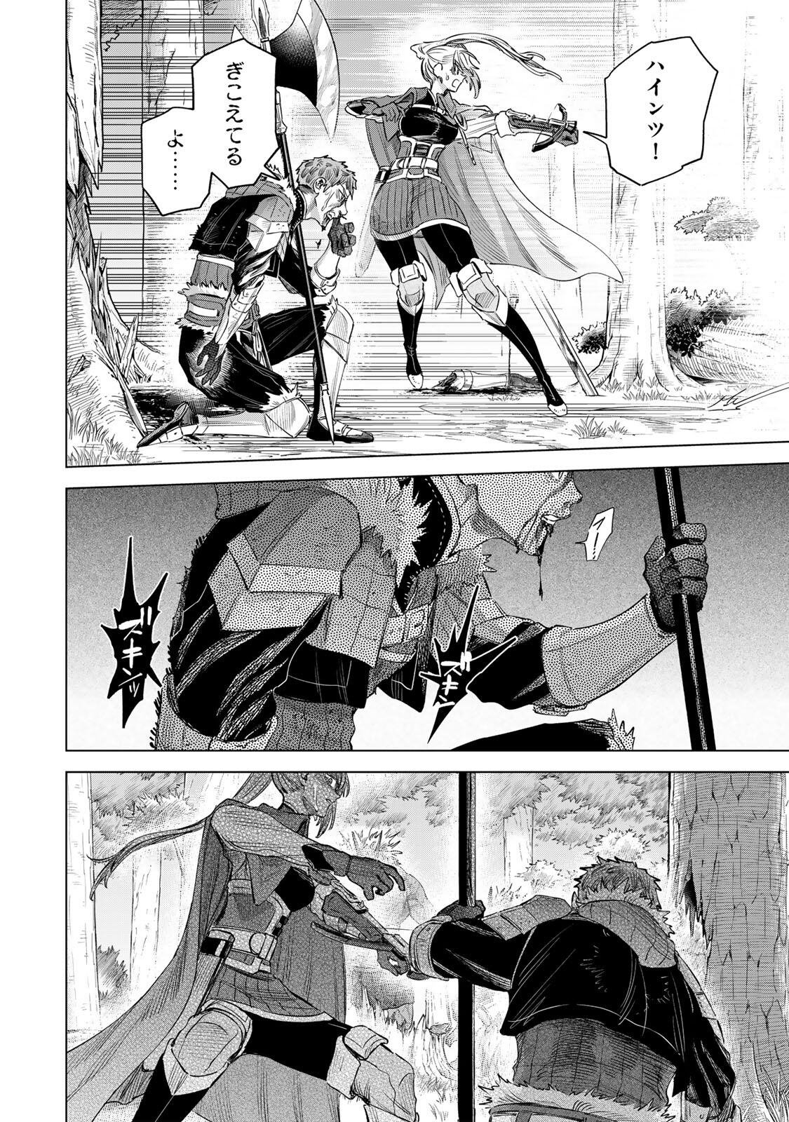 Majo to Youhei Chapter 74.2 1ページ