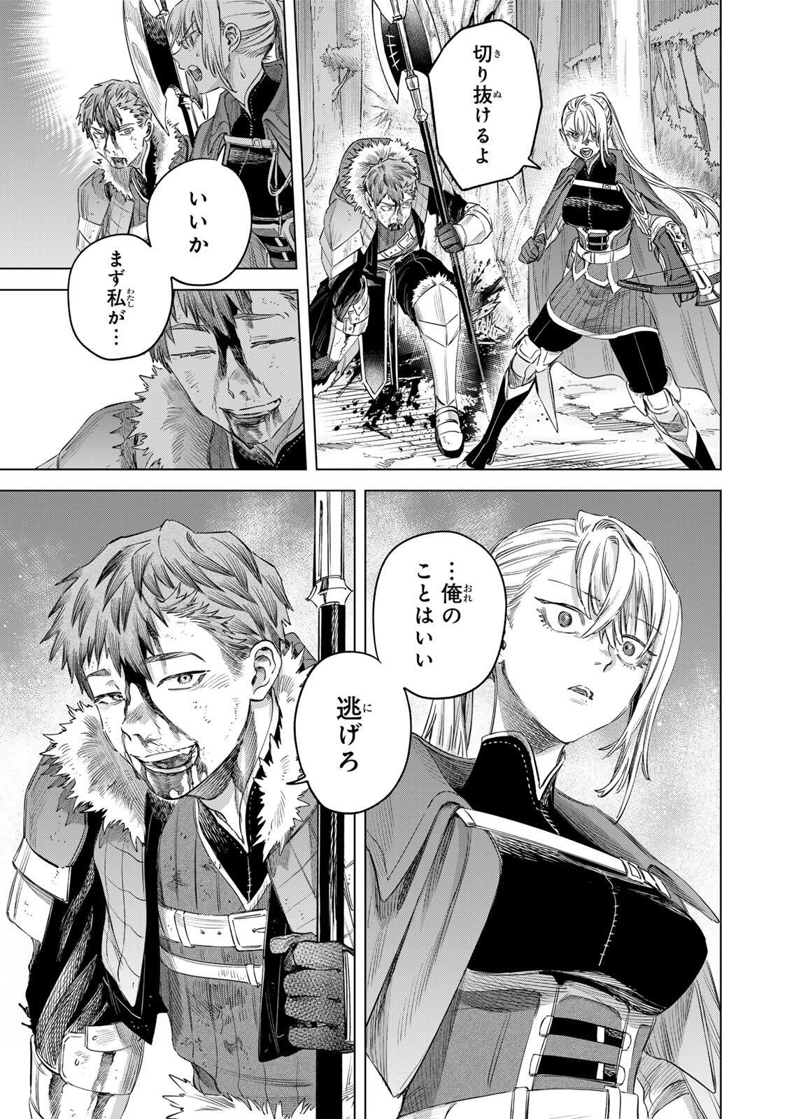 Majo to Youhei Chapter 74.2 2ページ