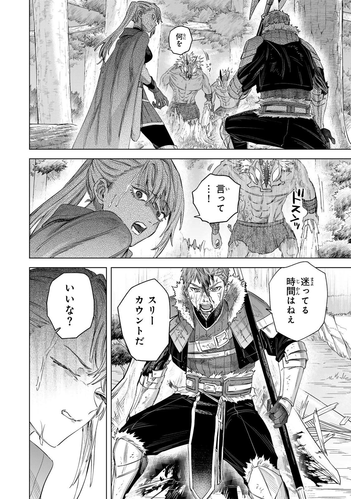 Majo to Youhei Chapter 74.2 3ページ
