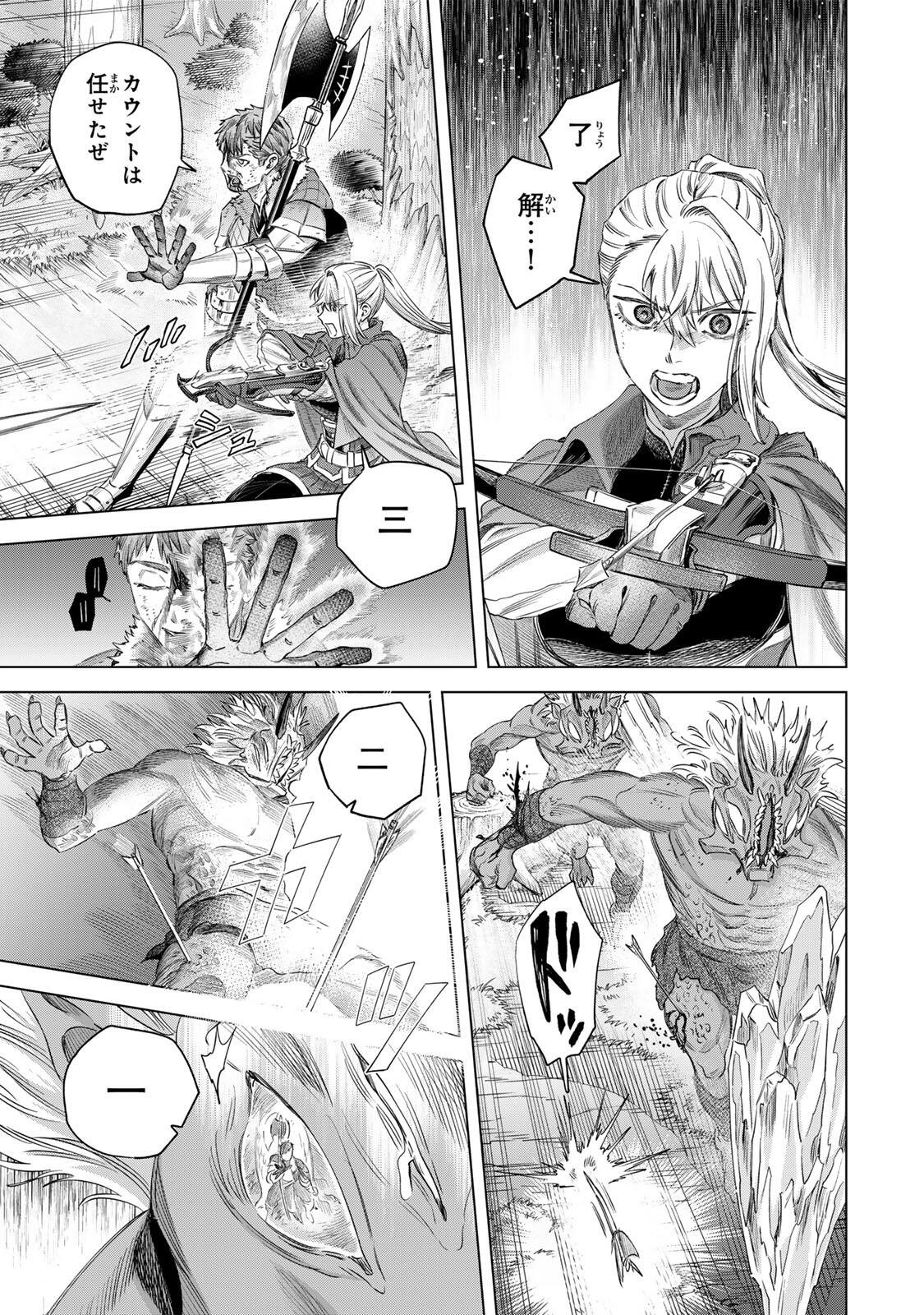 Majo to Youhei Chapter 74.2 4ページ