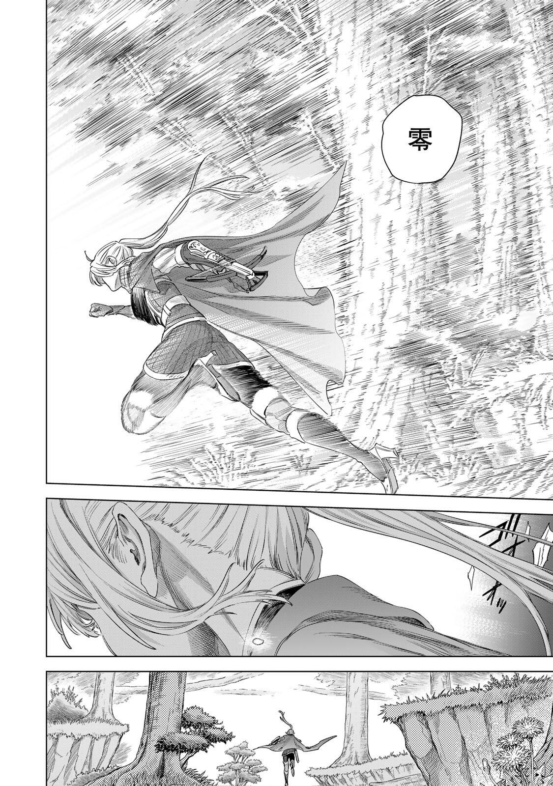 Majo to Youhei Chapter 74.2 5ページ