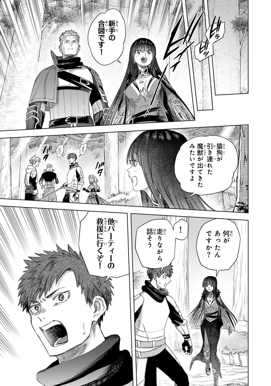Majo to Youhei Chapter 74.2 6ページ