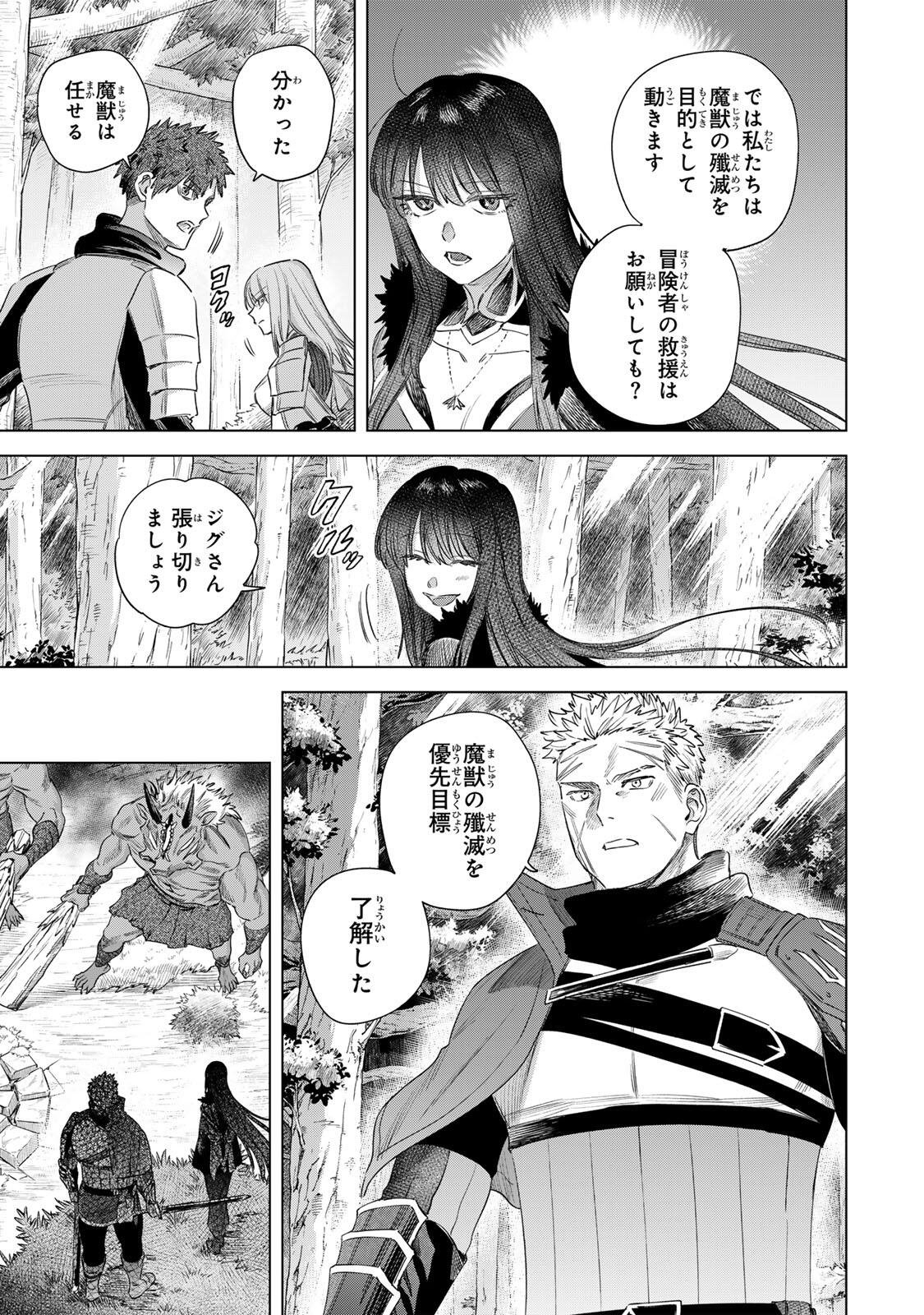 Majo to Youhei Chapter 74.2 8ページ