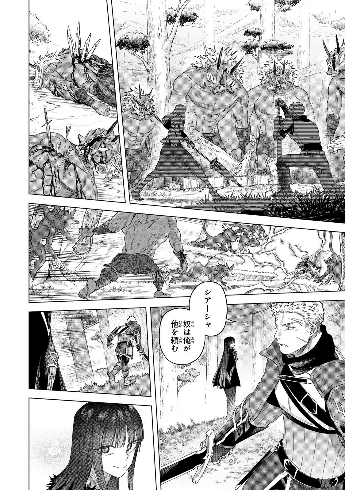 Majo to Youhei Chapter 74.2 9ページ