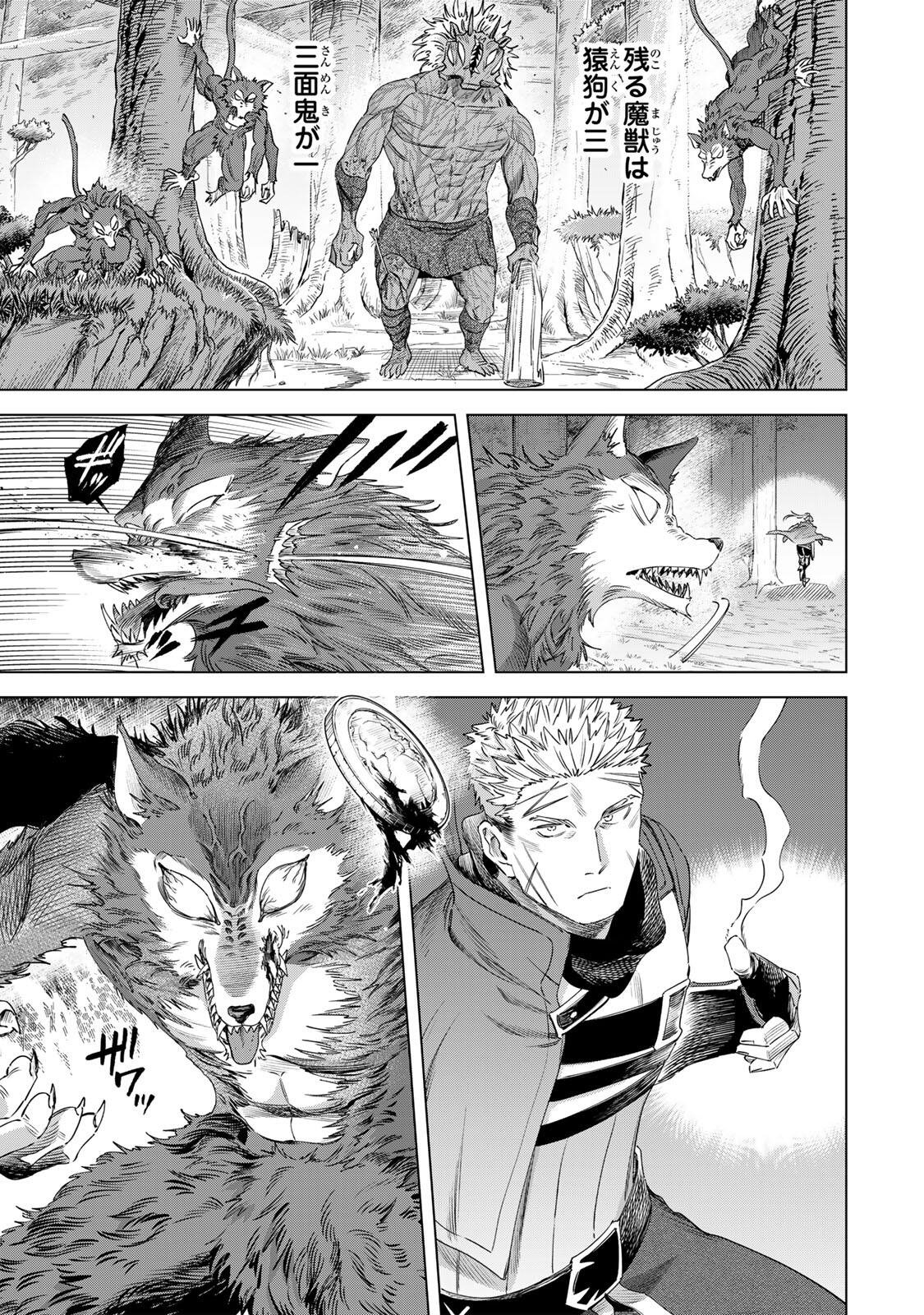 Majo to Youhei Chapter 75 11ページ