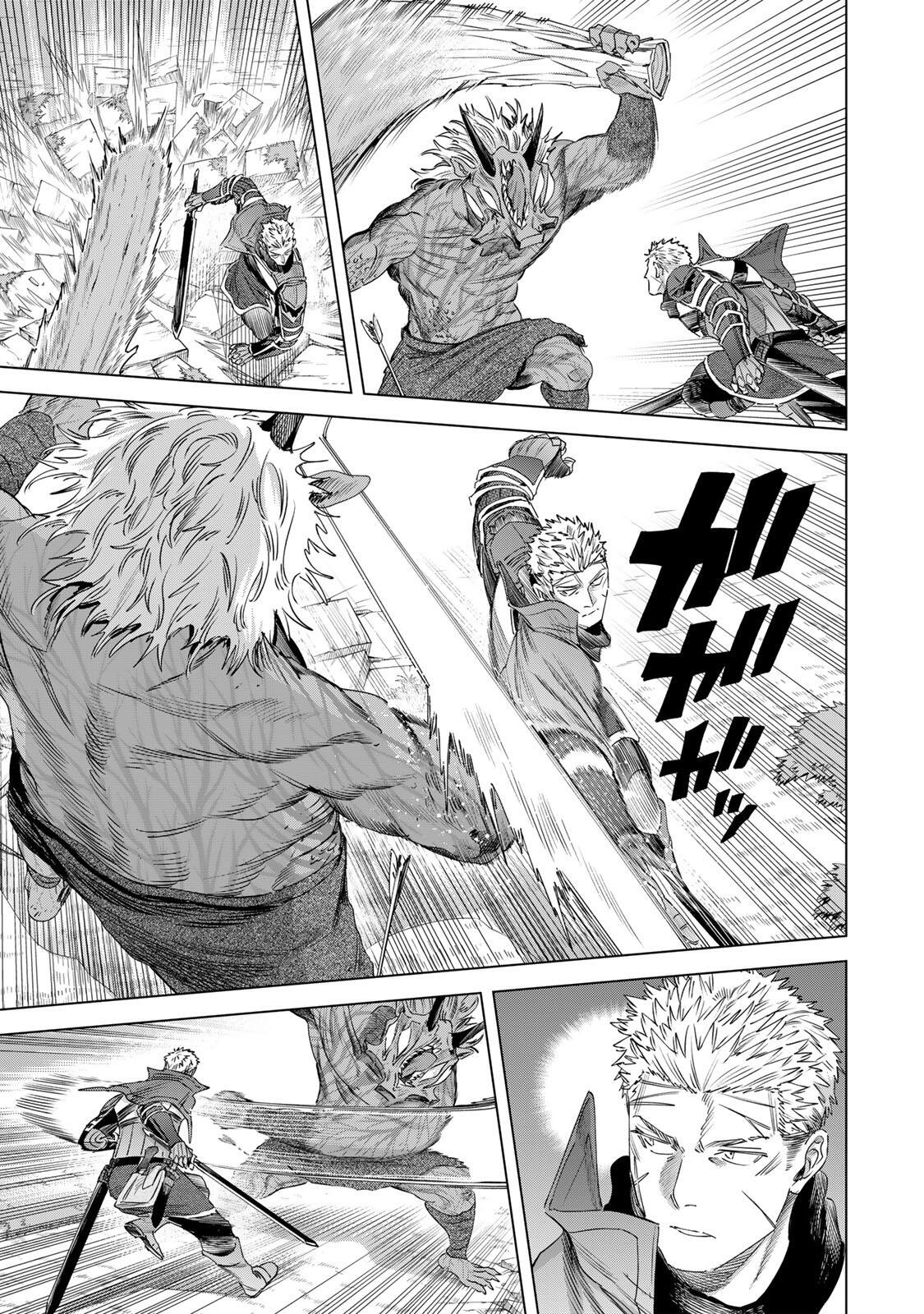 Majo to Youhei Chapter 75 13ページ