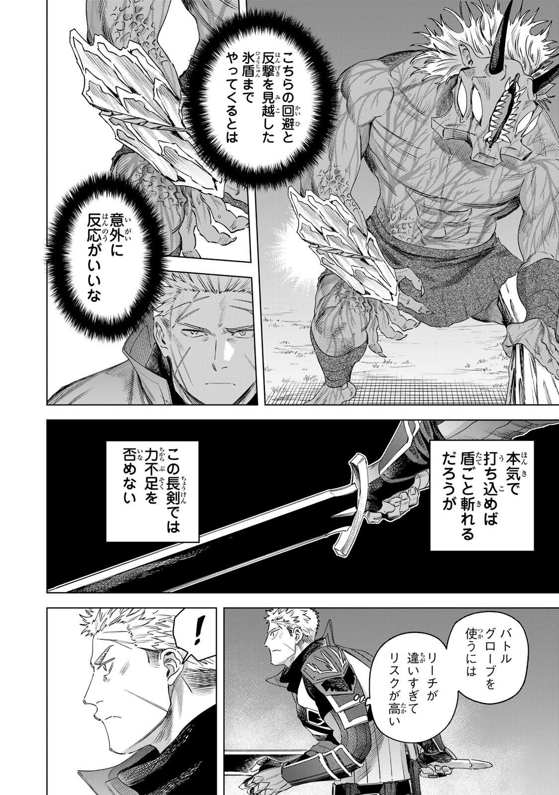 Majo to Youhei Chapter 75 14ページ
