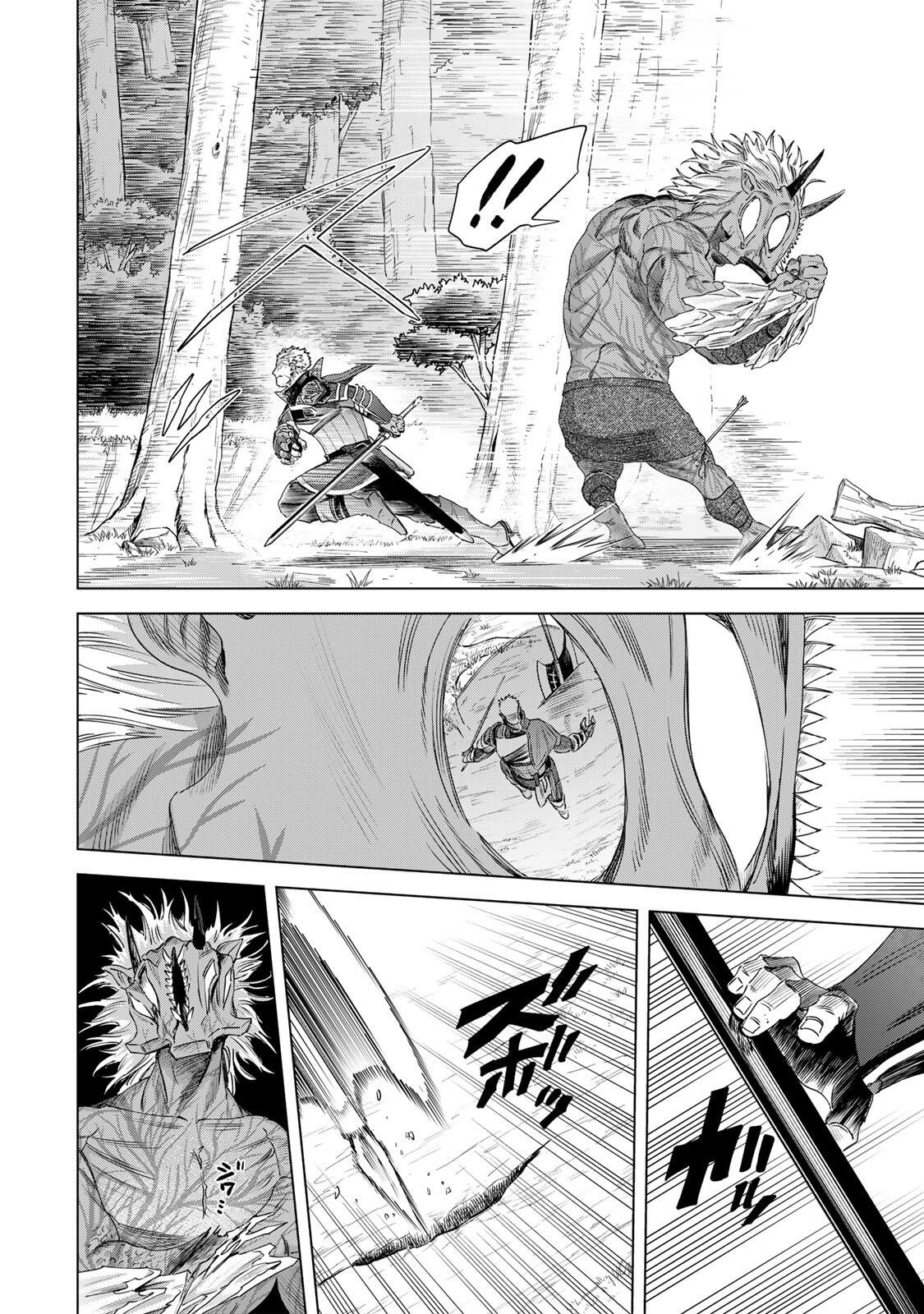 Majo to Youhei Chapter 75 18ページ