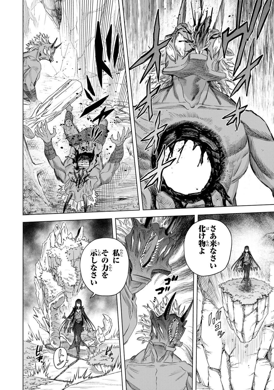 Majo to Youhei Chapter 75 4ページ