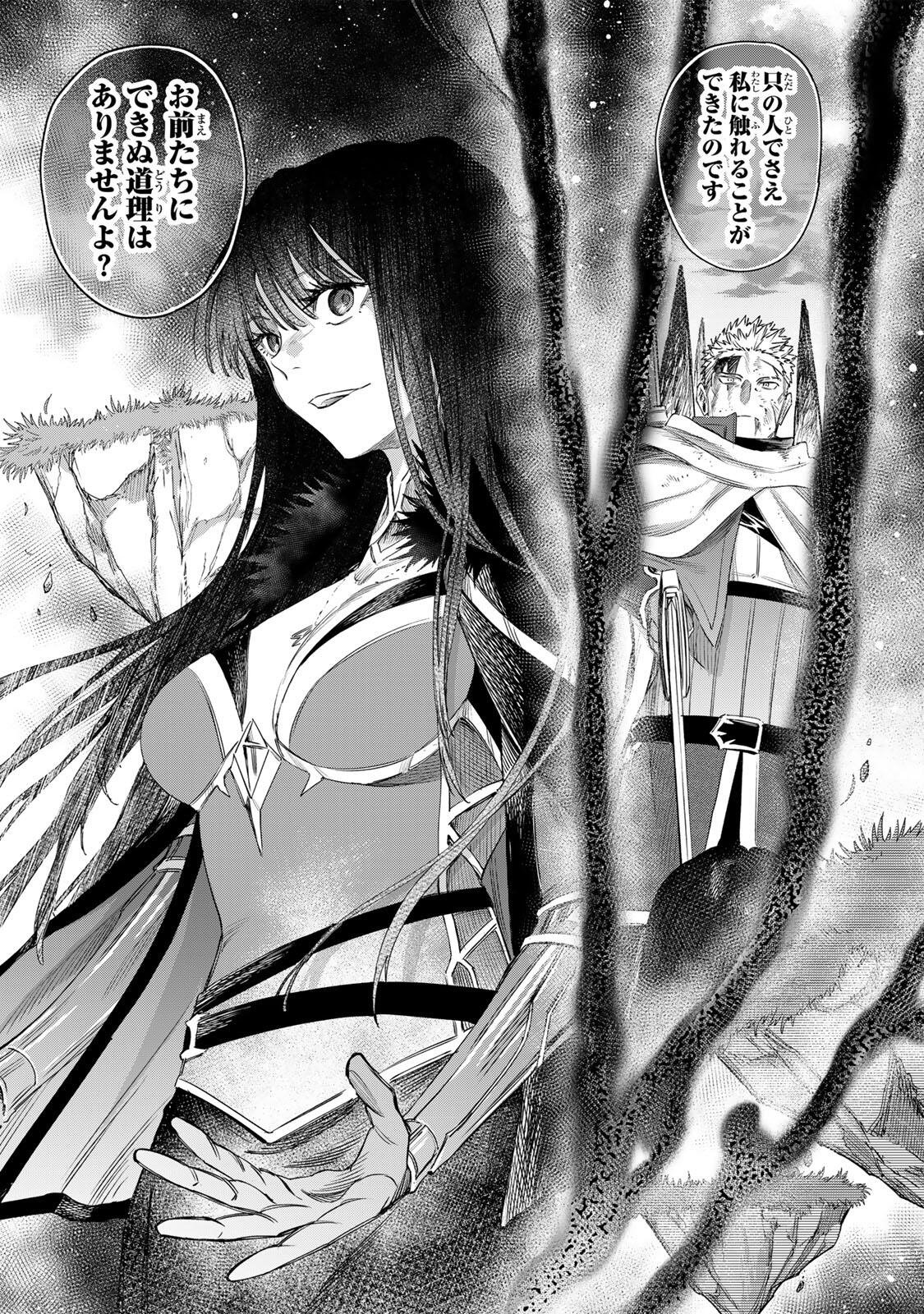Majo to Youhei Chapter 75 5ページ