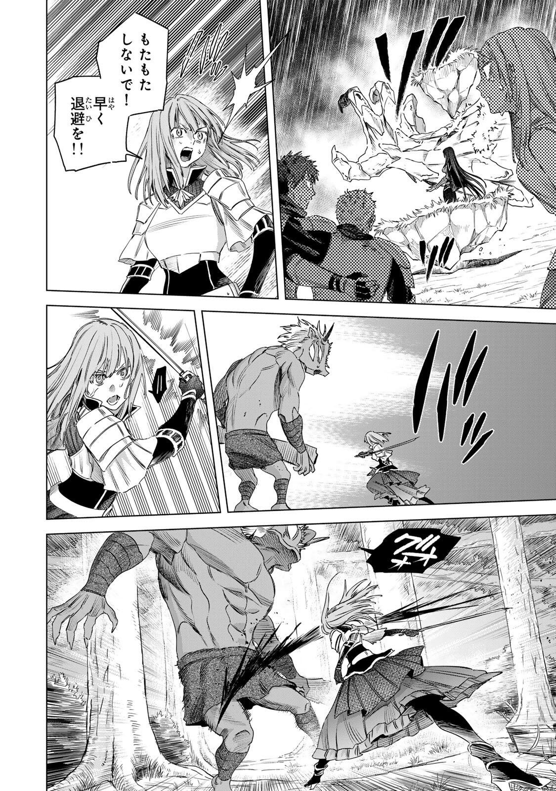 Majo to Youhei Chapter 75 6ページ
