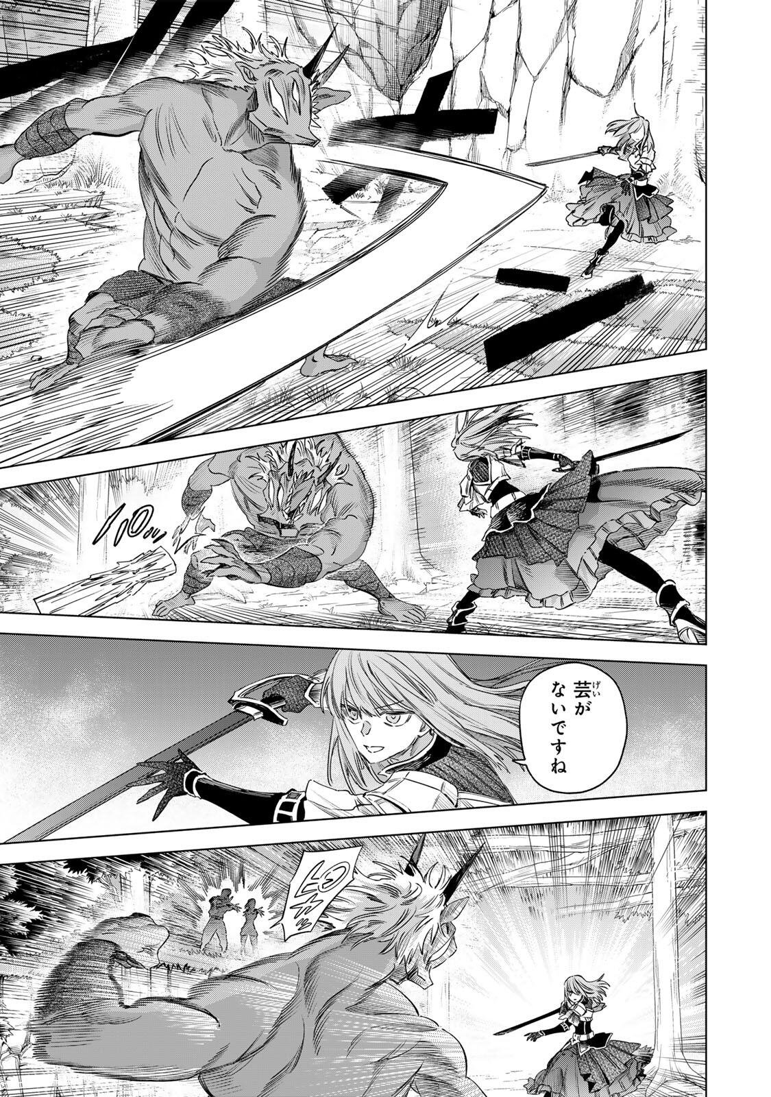 Majo to Youhei Chapter 75 7ページ