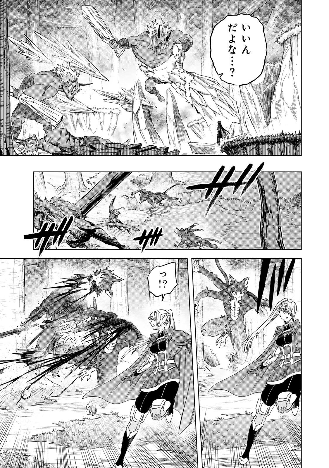Majo to Youhei Chapter 75 9ページ