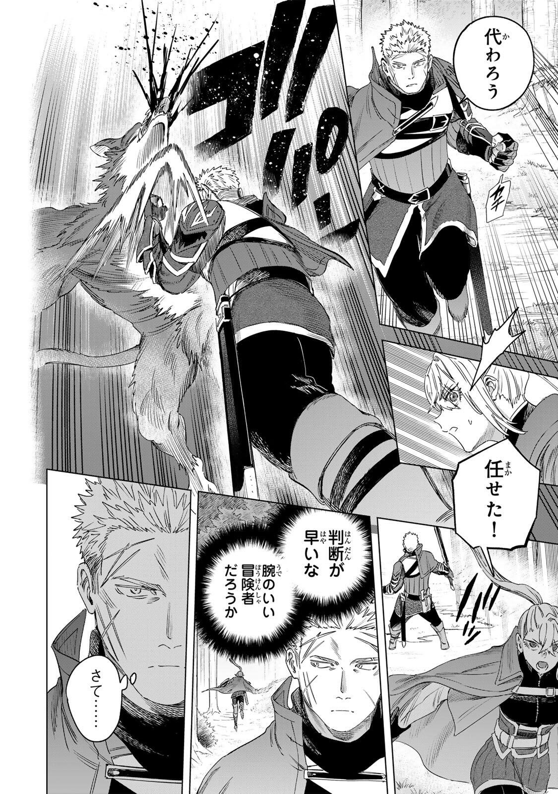 Majo to Youhei Chapter 75 10ページ