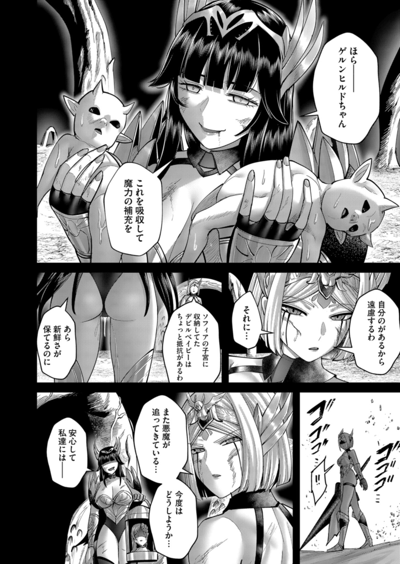Savage Hero Chapter 110 2ページ