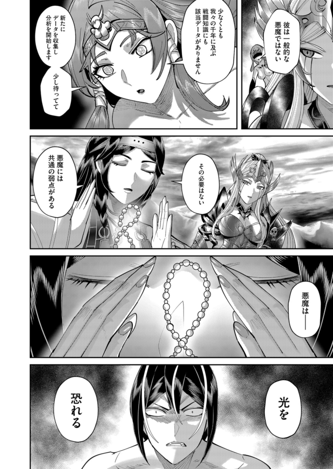 Savage Hero Chapter 110 18ページ