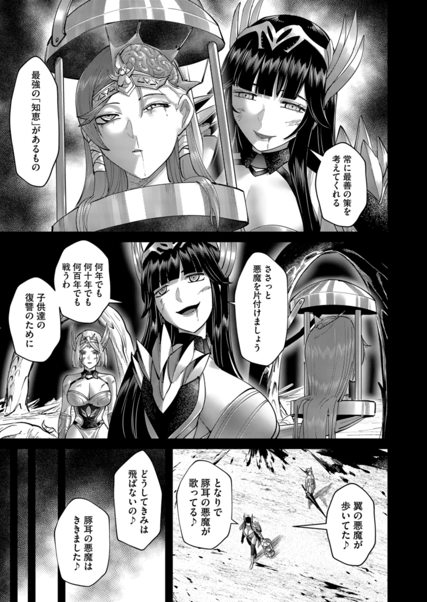 Savage Hero Chapter 110 3ページ