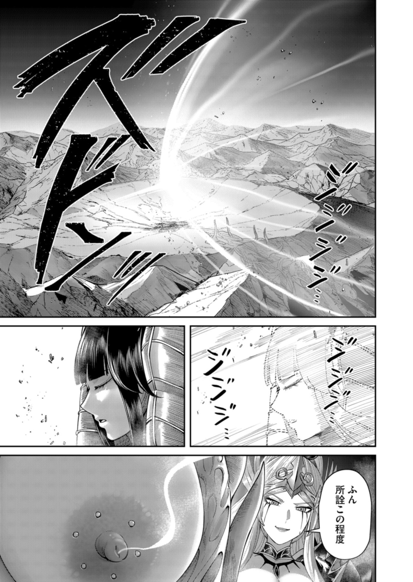 Savage Hero Chapter 110 25ページ