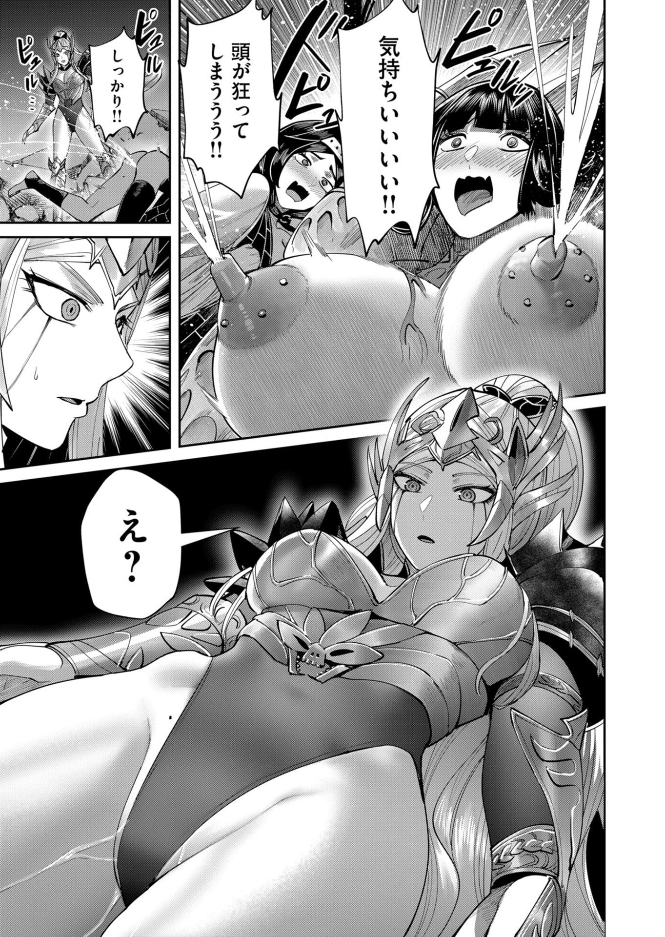 Savage Hero Chapter 110 27ページ