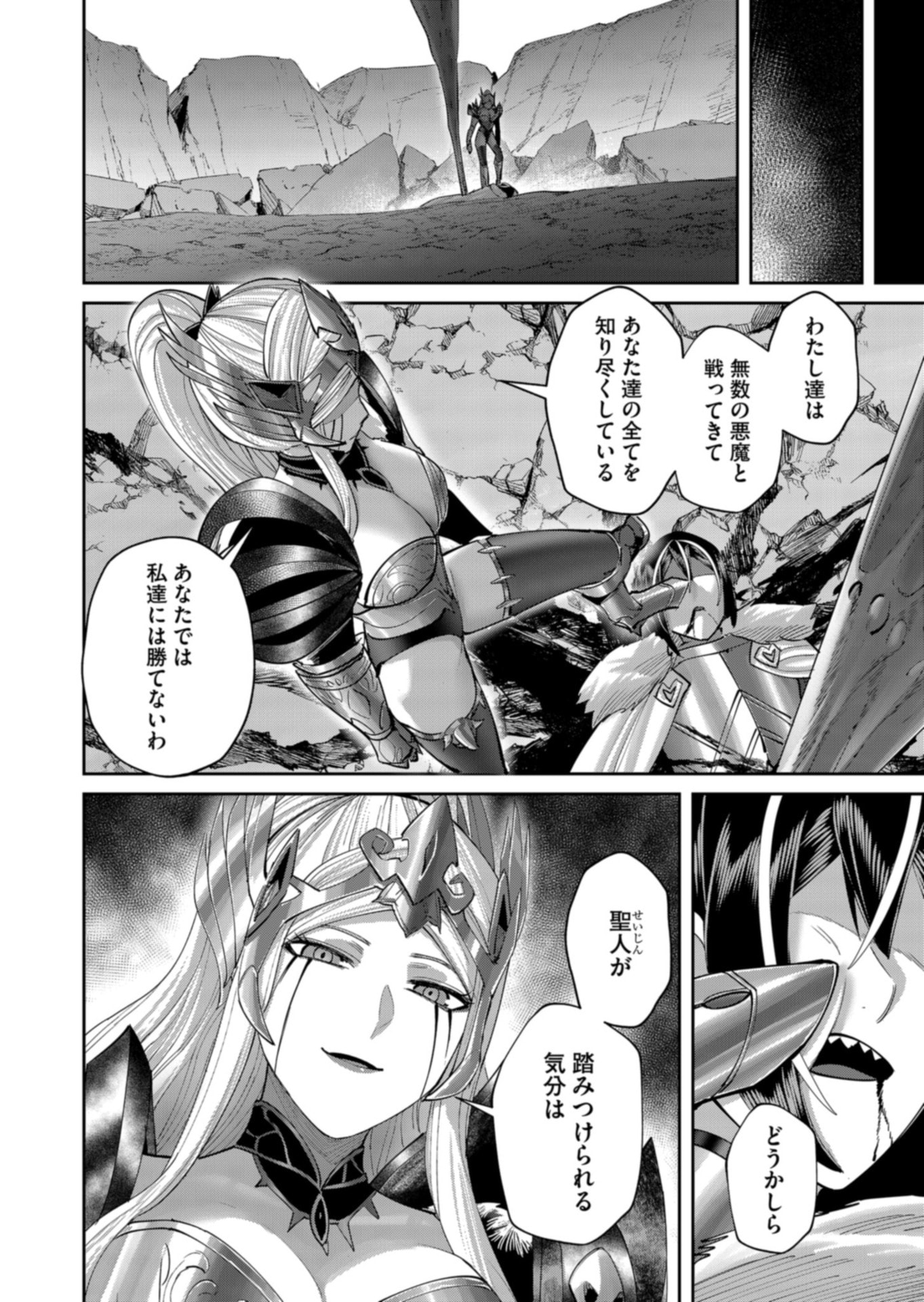 Savage Hero Chapter 110 4ページ