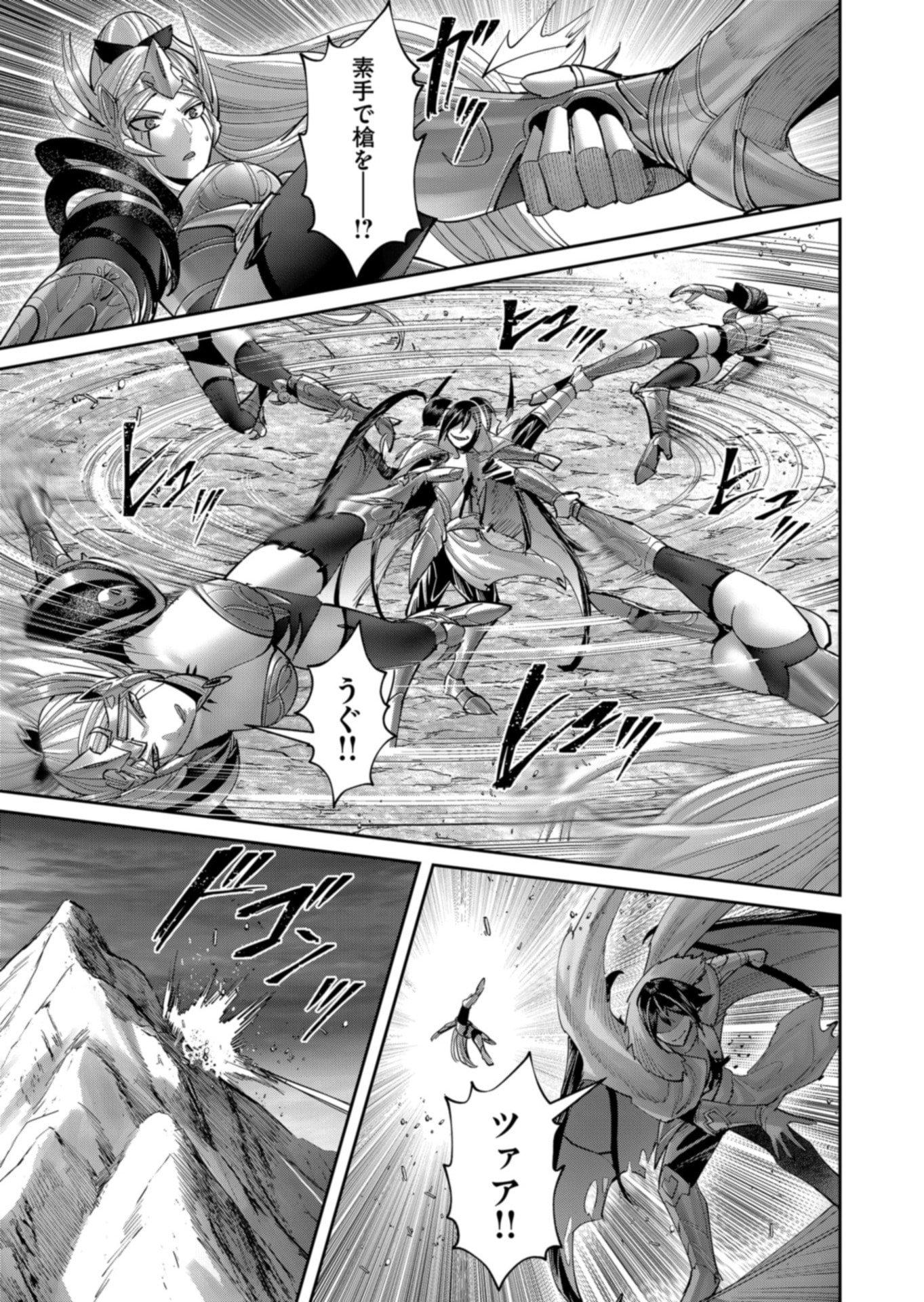 Savage Hero Chapter 110 7ページ