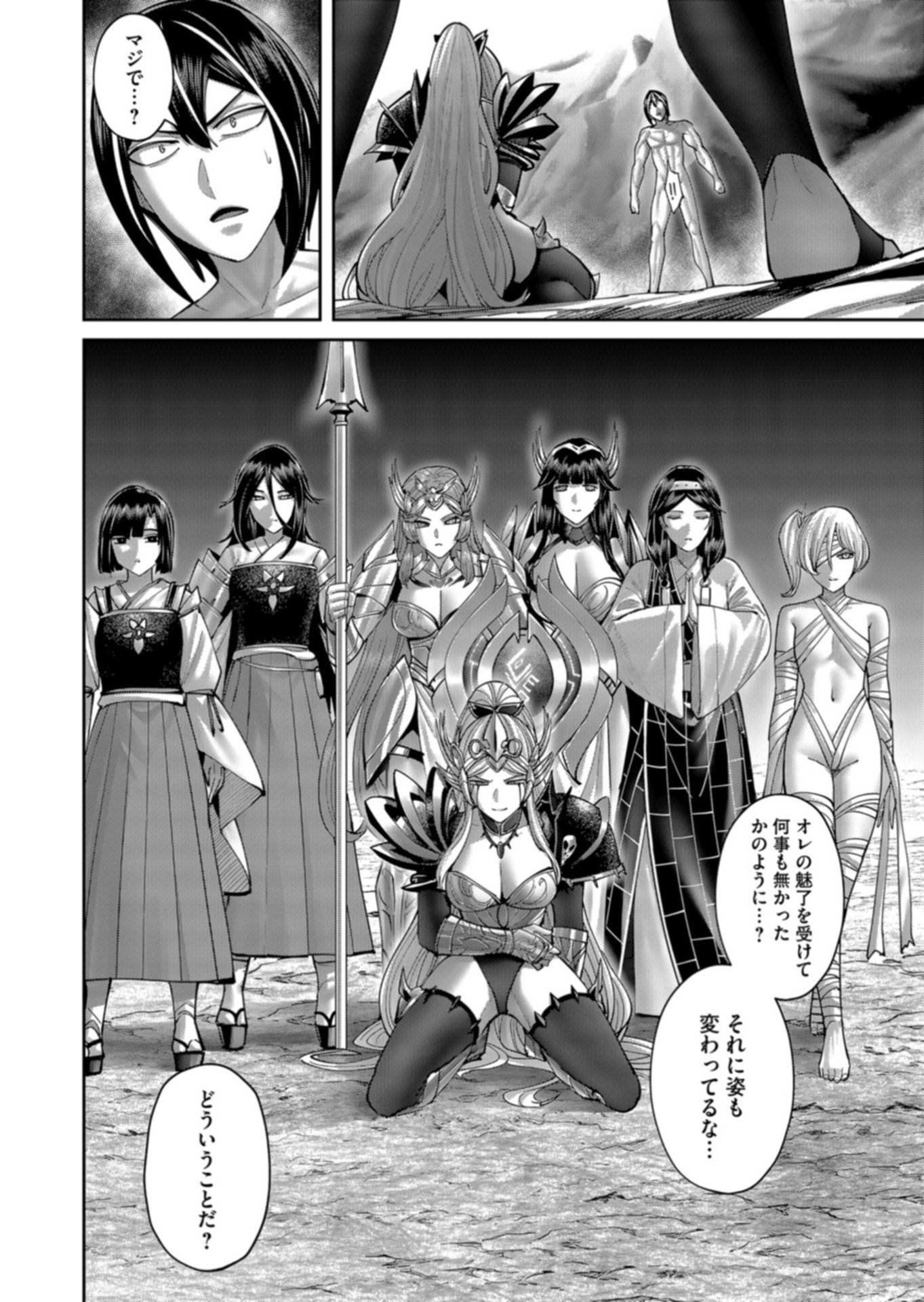Savage Hero Chapter 111 12ページ